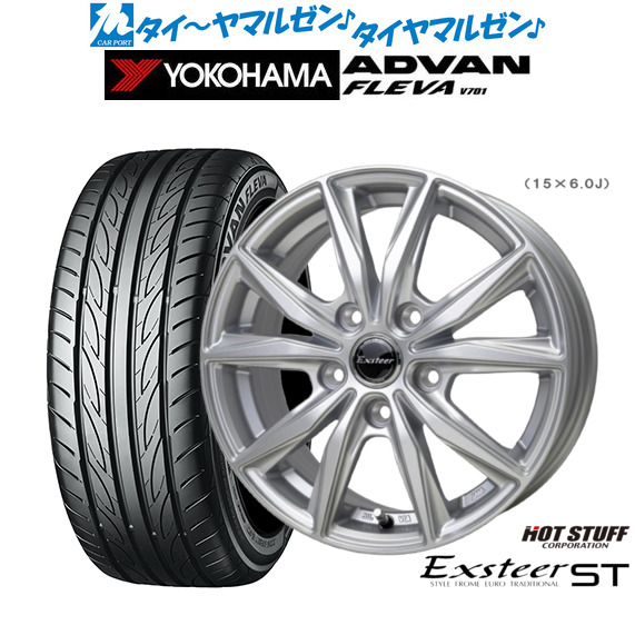 最大10万P当たる！大抽選開催中 新品 サマータイヤ ホイール4本セット ホットスタッフ エクスター ST 15インチ 6.0J ヨコハマ ADVAN アドバン フレバ V701 185/55R15 51,300円