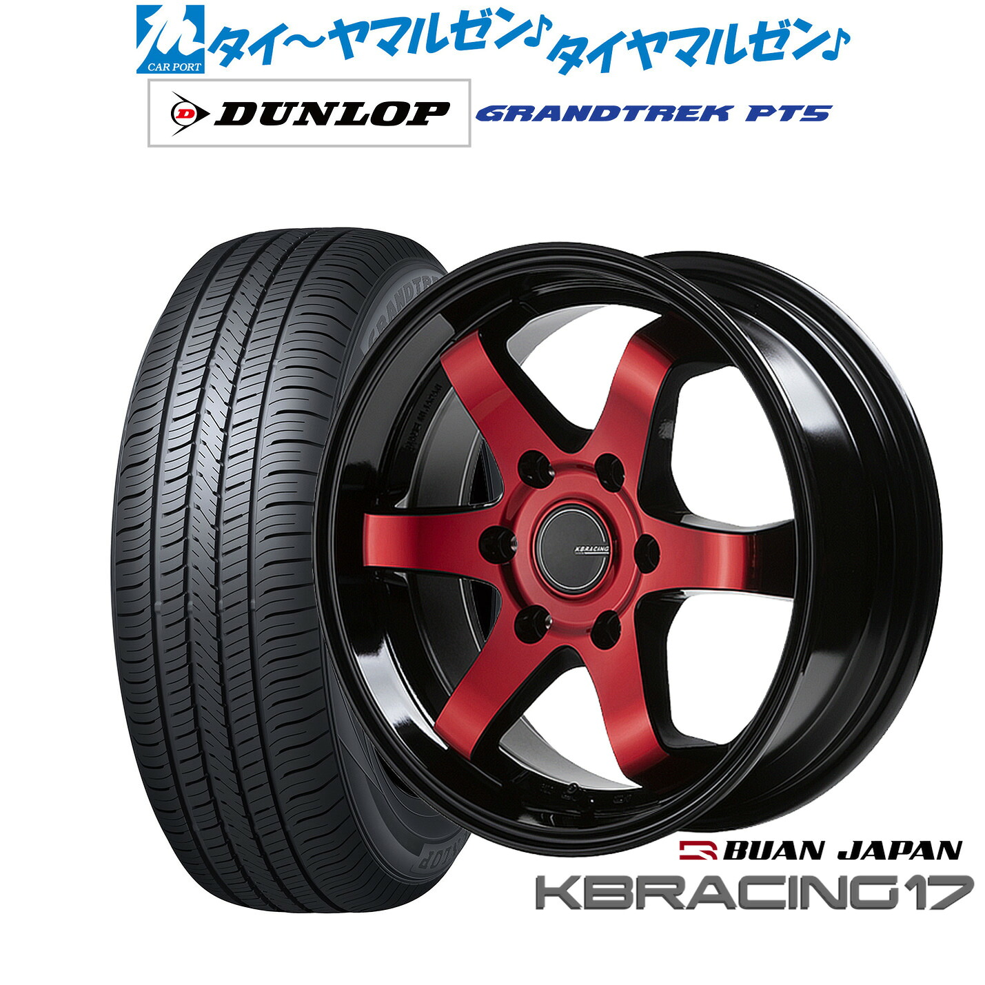 [18日]割引クーポン配布 新品 サマータイヤ ホイール4本セット 舞杏 KB レーシング 17 17インチ 6.5J ダンロップ GRANDTREK グラントレック PT5 215/60R17