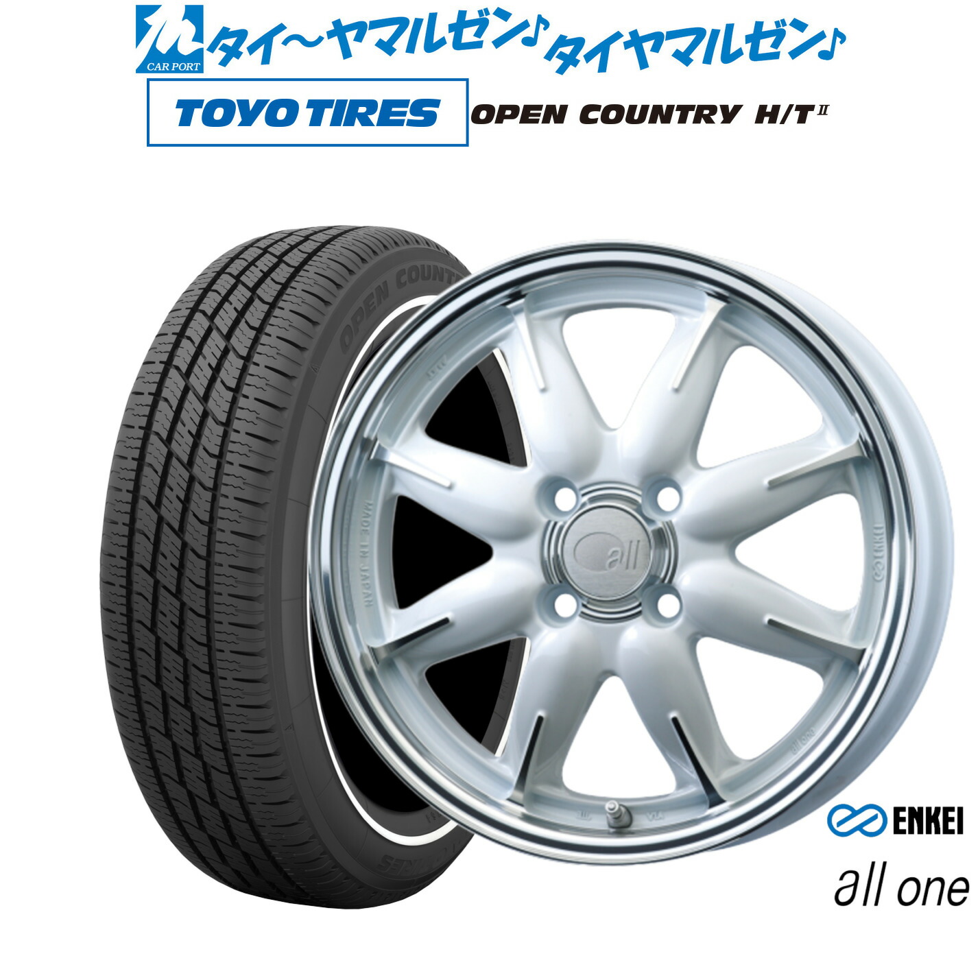 新品 サマータイヤ ホイール4本セット エンケイ all-one(オールワン) 15インチ 5.0J トーヨータイヤ OPEN COUNTRY オープンカントリー HT2 165/65R15