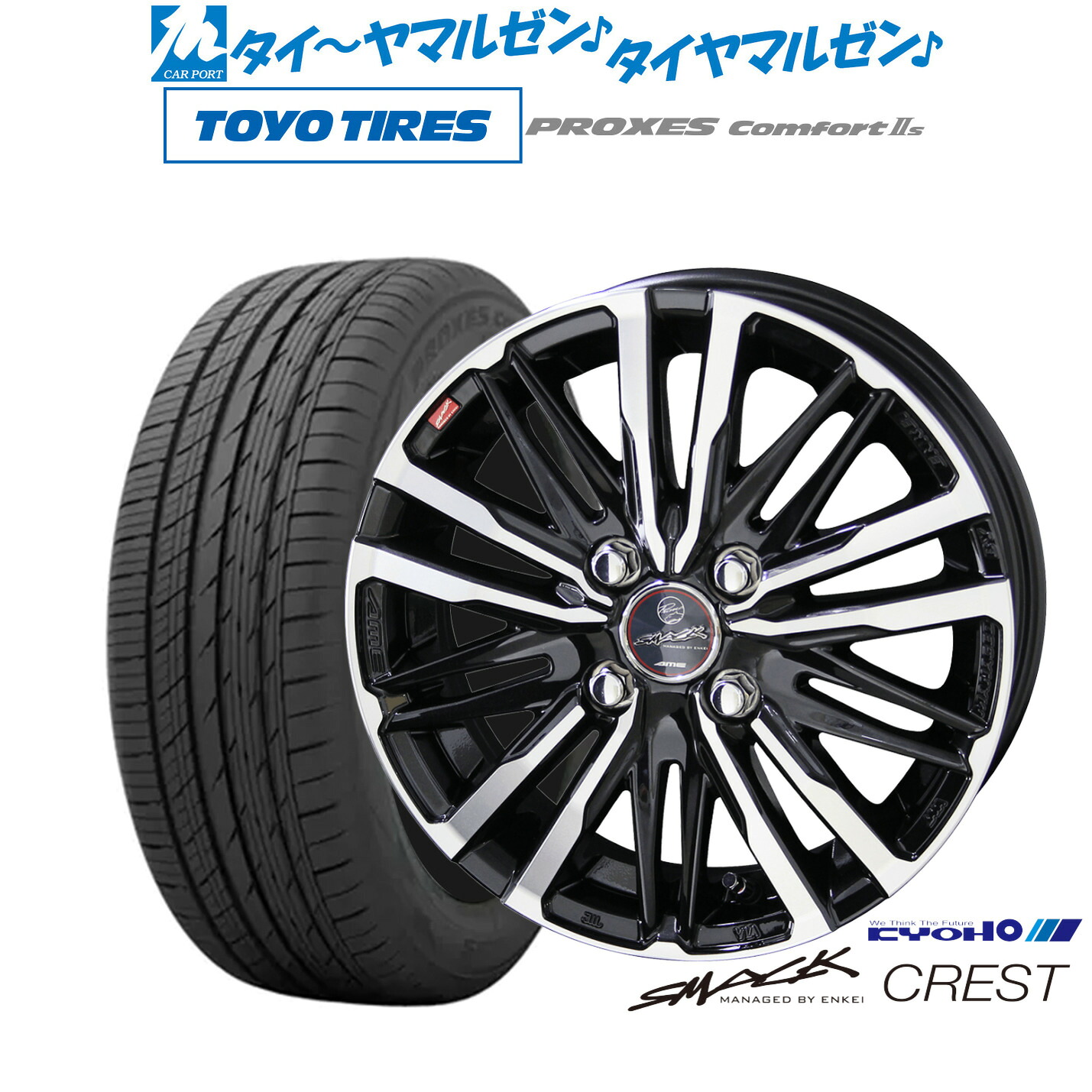 [18日]割引クーポン配布 新品 サマータイヤ ホイール4本セット KYOHO スマック クレスト 16インチ 6.0J トーヨータイヤ プロクセス PROXES Comfort 2s (コンフォート 2s) 205/60R16