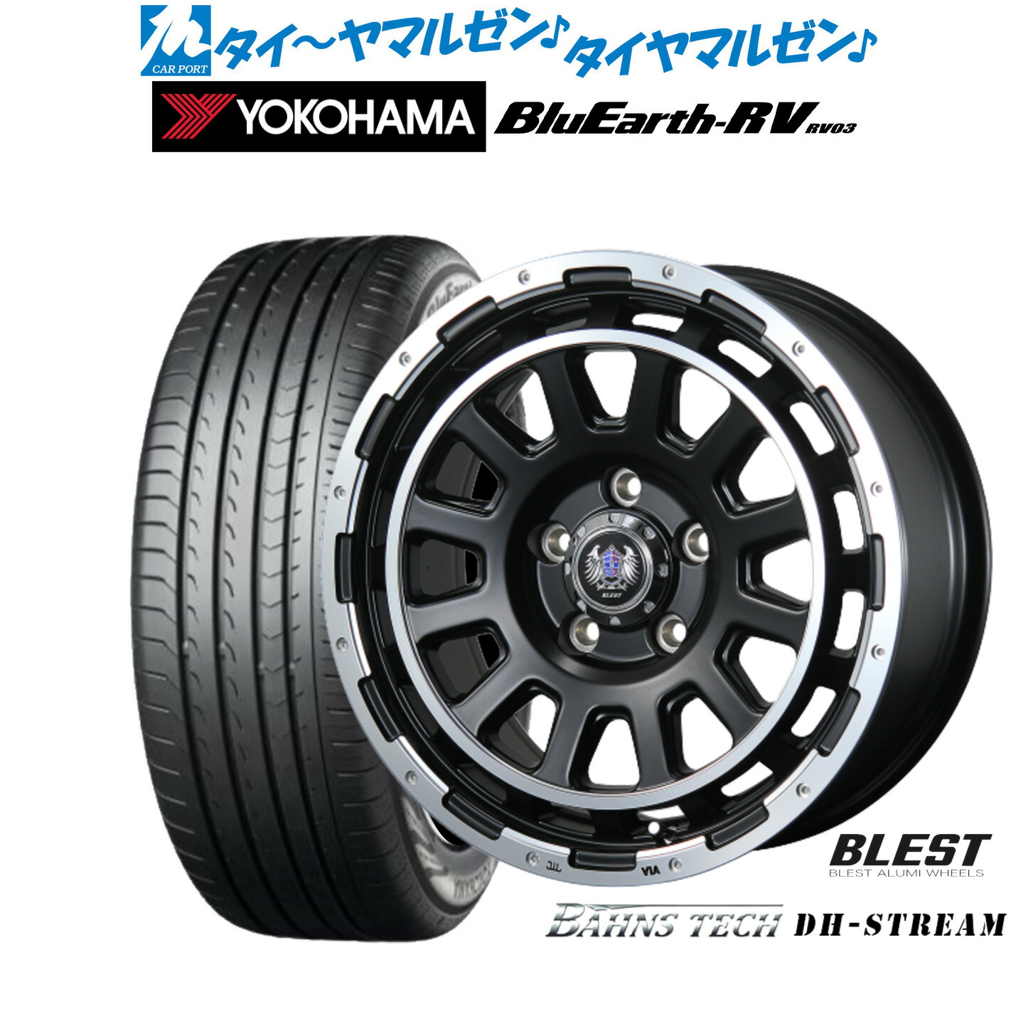 [ﾏﾗｿﾝ期間]P最大42倍&ｸｰﾎﾟﾝ配布 新品 サマータイヤ ホイール4本セット ニューレイトン バーンズテック DHストリーム 16インチ 7.0J ヨコハマ BluEarth ブルーアース RV03(RV-03) 205/60R16