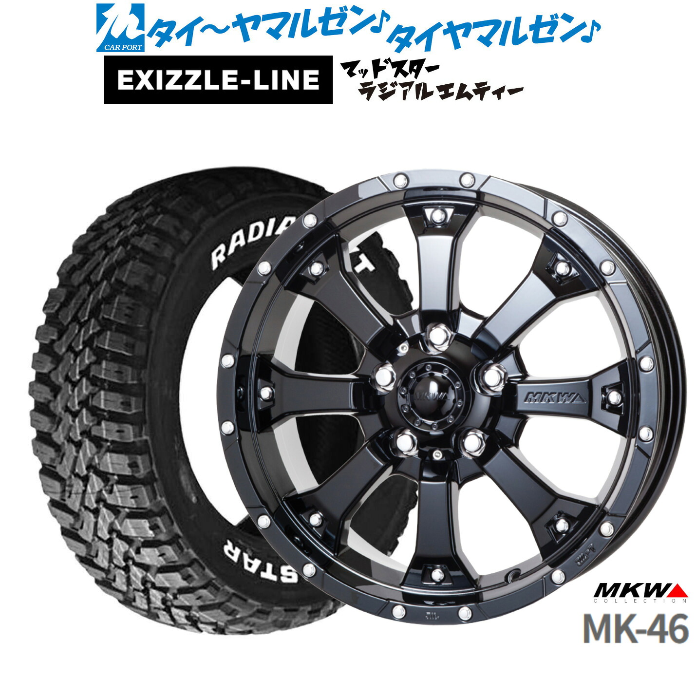 新品 サマータイヤ ホイール4本セット MKW MK-46 16インチ 7.0J エクシズルライン MUDSTAR マッドスター RADIAL(ラジアル) M/T 215/65R16