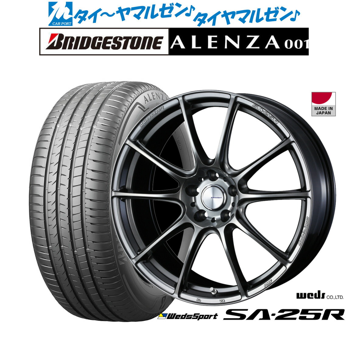 [ﾏﾗｿﾝ期間]P最大42倍&ｸｰﾎﾟﾝ配布 新品 サマータイヤ ホイール4本セット ウェッズ ウェッズスポーツ SA-25R 20インチ 8.5J ブリヂストン ALENZA アレンザ 001 265/50R20 191,550円
