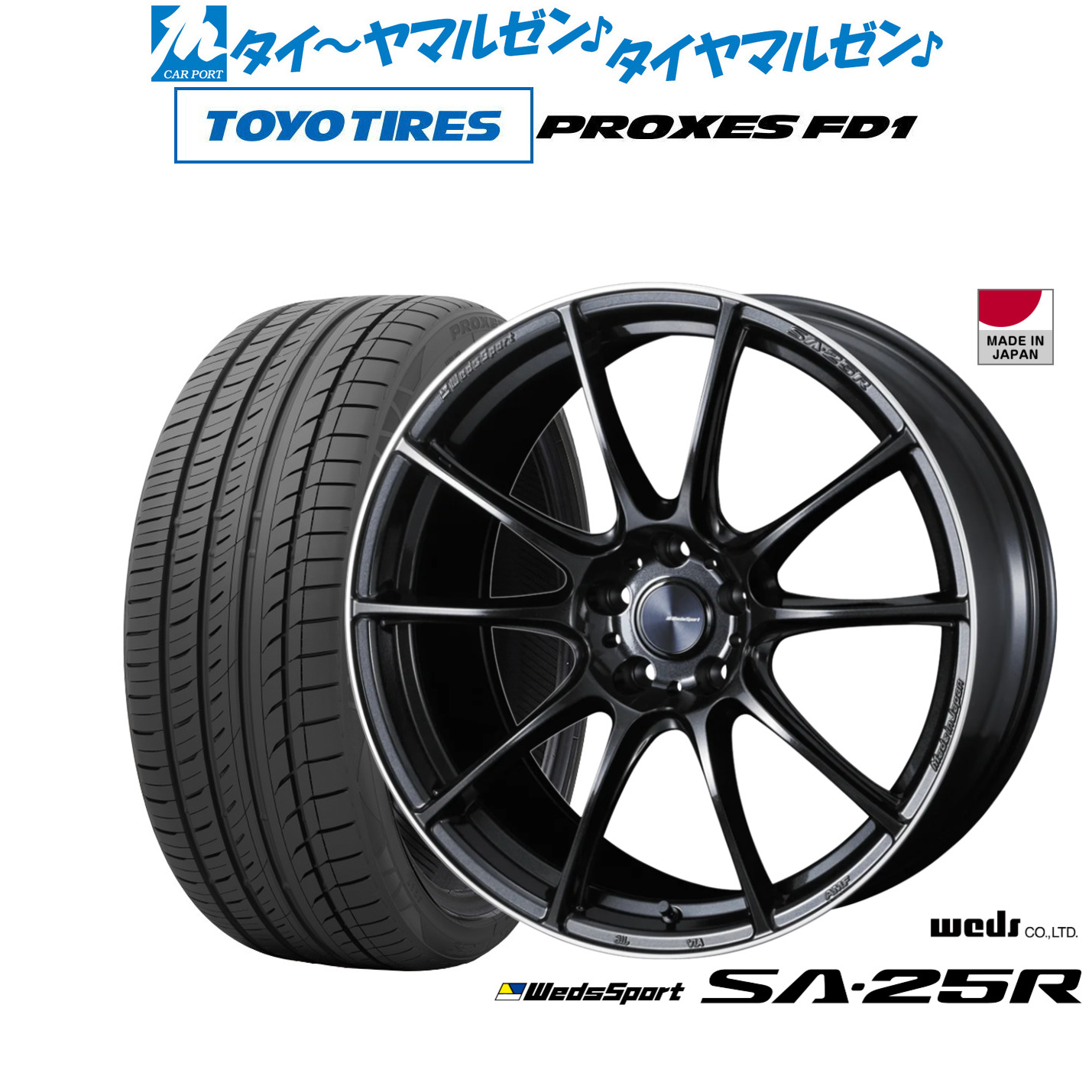 新品 サマータイヤ ホイール4本セットウェッズ ウェッズスポーツ SA-25R20インチ 8.5Jトーヨータイヤ プロクセス PROXES FD1 245/40R20｜カーポートマルゼン 店