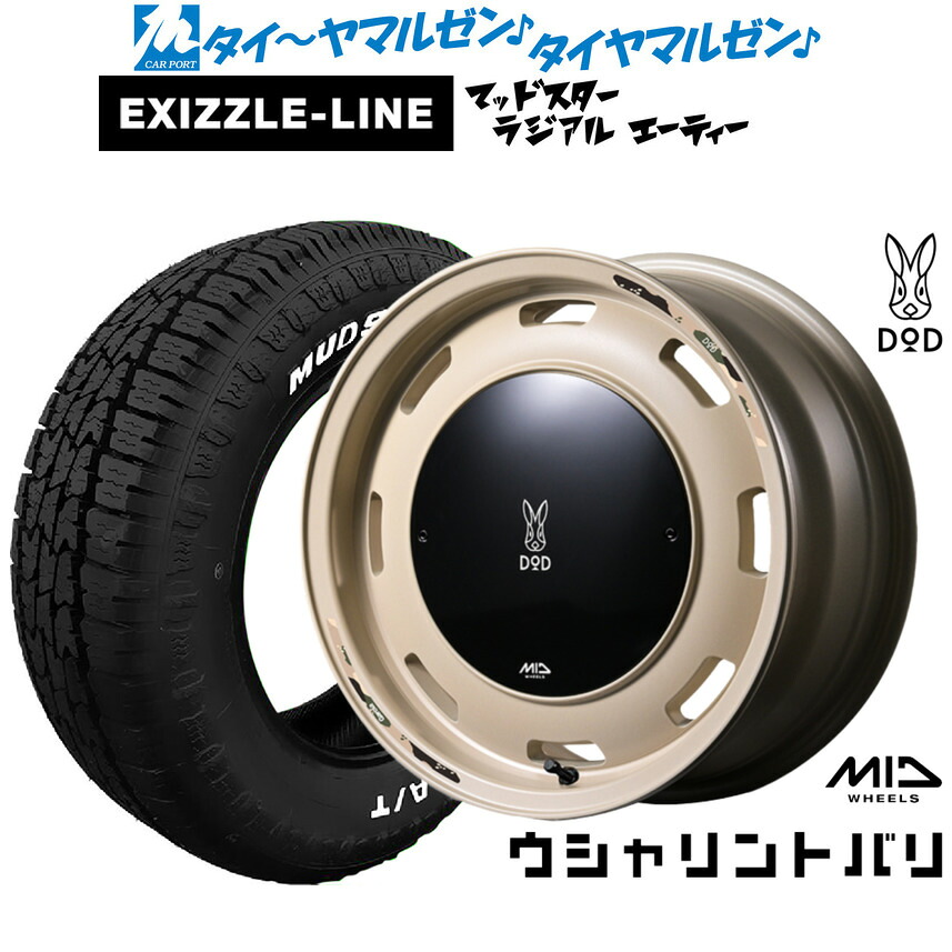 [18日]割引クーポン配布 新品 オフロードタイヤ ホイール4本セット MID ホイールズ DOD ウシャリントバリ 14インチ 4.5J エクシズルライン MUDSTAR マッドスター RADIAL(ラジアル) A/T 155/65R14