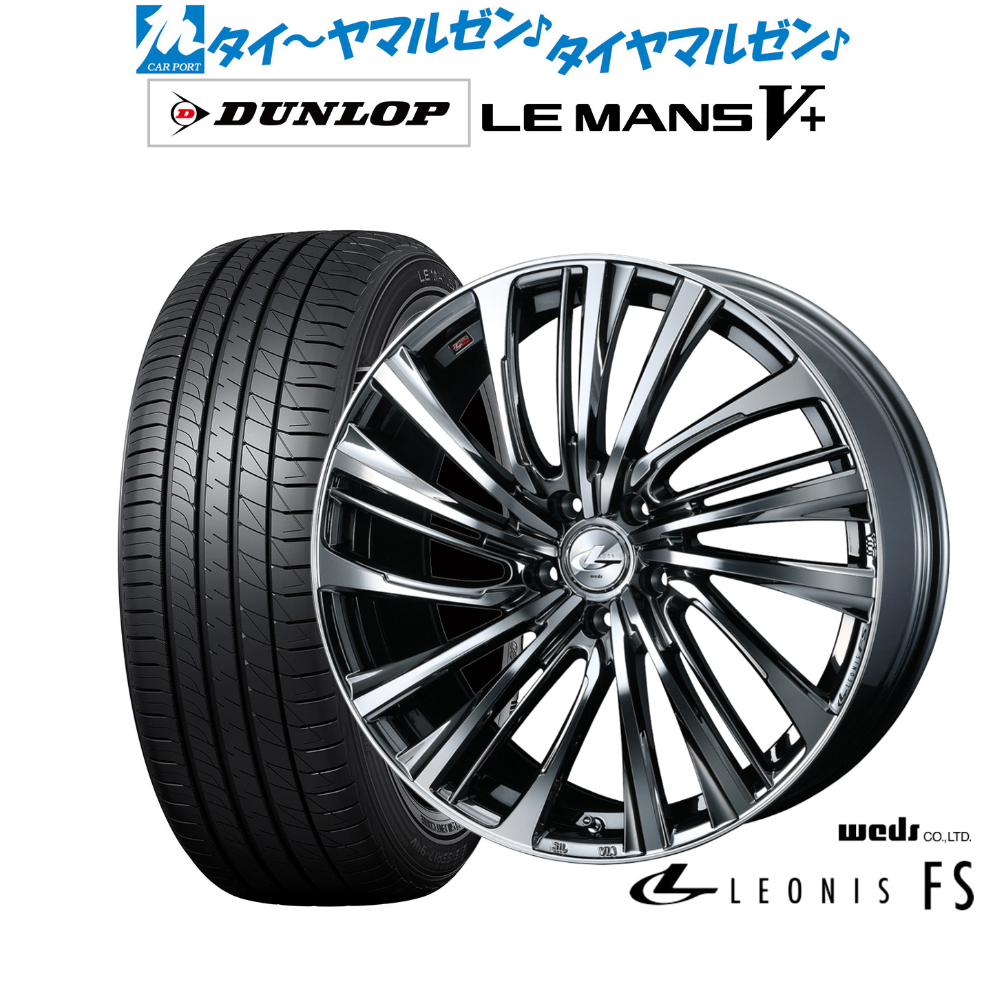 新品 サマータイヤ ホイール4本セットウェッズ レオニス FS18インチ 8.0Jダンロップ LEMANS ルマン V+ (ファイブプラス)215/45R18|カーポートマルゼン 店