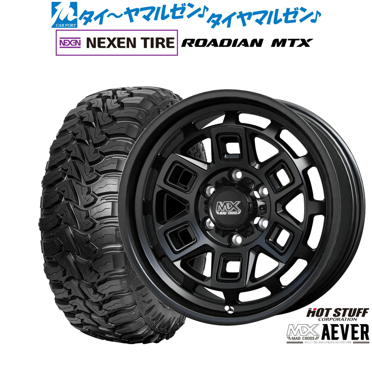 新品 オフロードタイヤ ホイール4本セットホットスタッフ マッドクロス アイヴァー 17インチ 8.0JNEXEN ネクセン ROADIAN ローディアン MTX265/70R17｜カーポートマルゼン 店