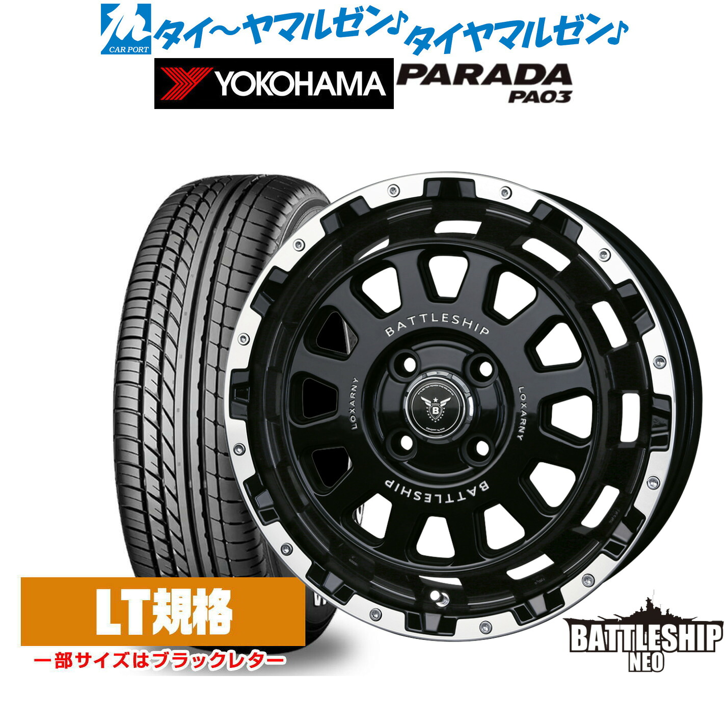 [マラソン期間]割引クーポン配布 新品 サマータイヤ ホイール4本セット BADX ロクサーニ バトルシップ NEO(ネオ)(4-100) 14インチ 4.5J ヨコハマ PARADA パラダ PA03 165/55R14