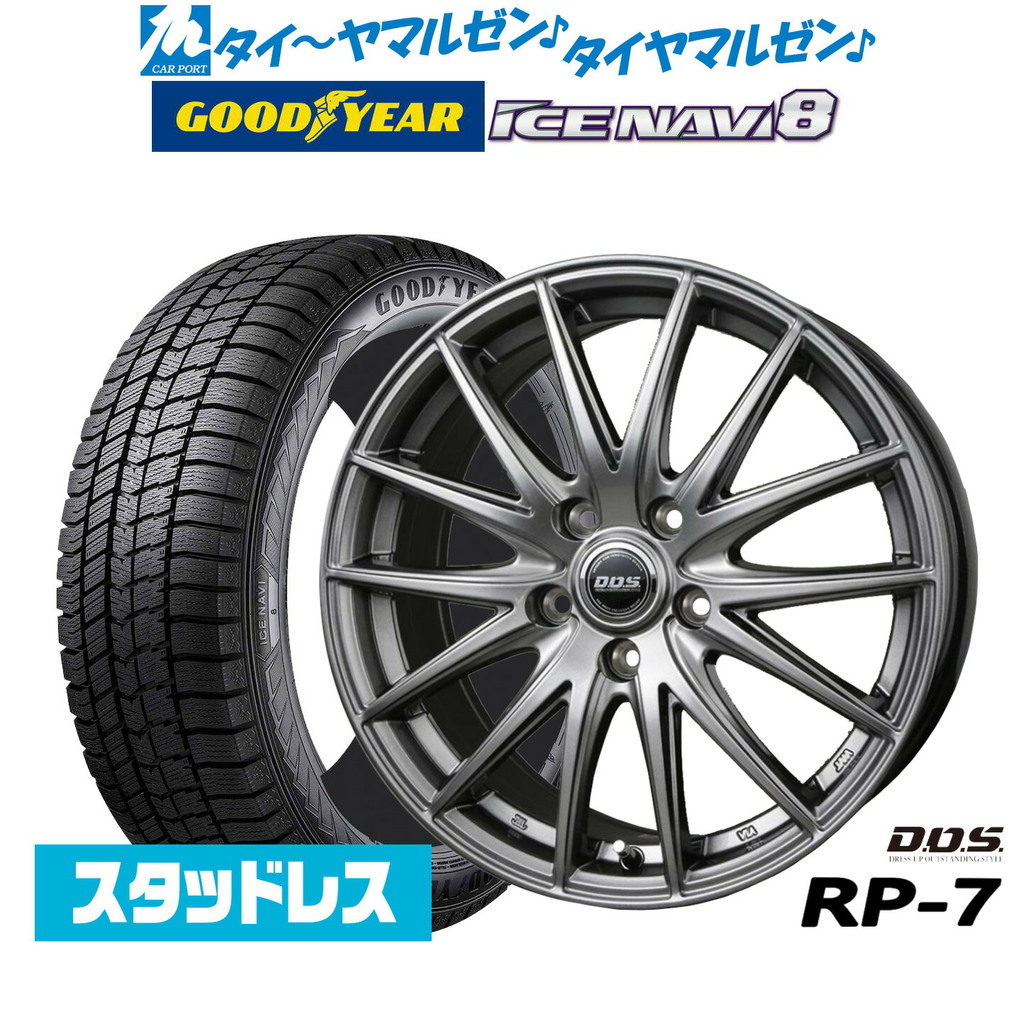 楽天市場】 195/55R16 スタッドレスタイヤ ホイール 4本セット