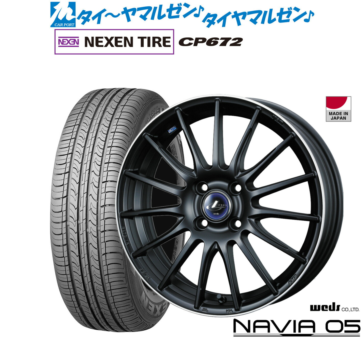 新品 サマータイヤ ホイール4本セットウェッズ レオニス ナヴィア0517インチ 6.5JNEXEN ネクセン CP672215/45R17|カーポートマルゼン 店