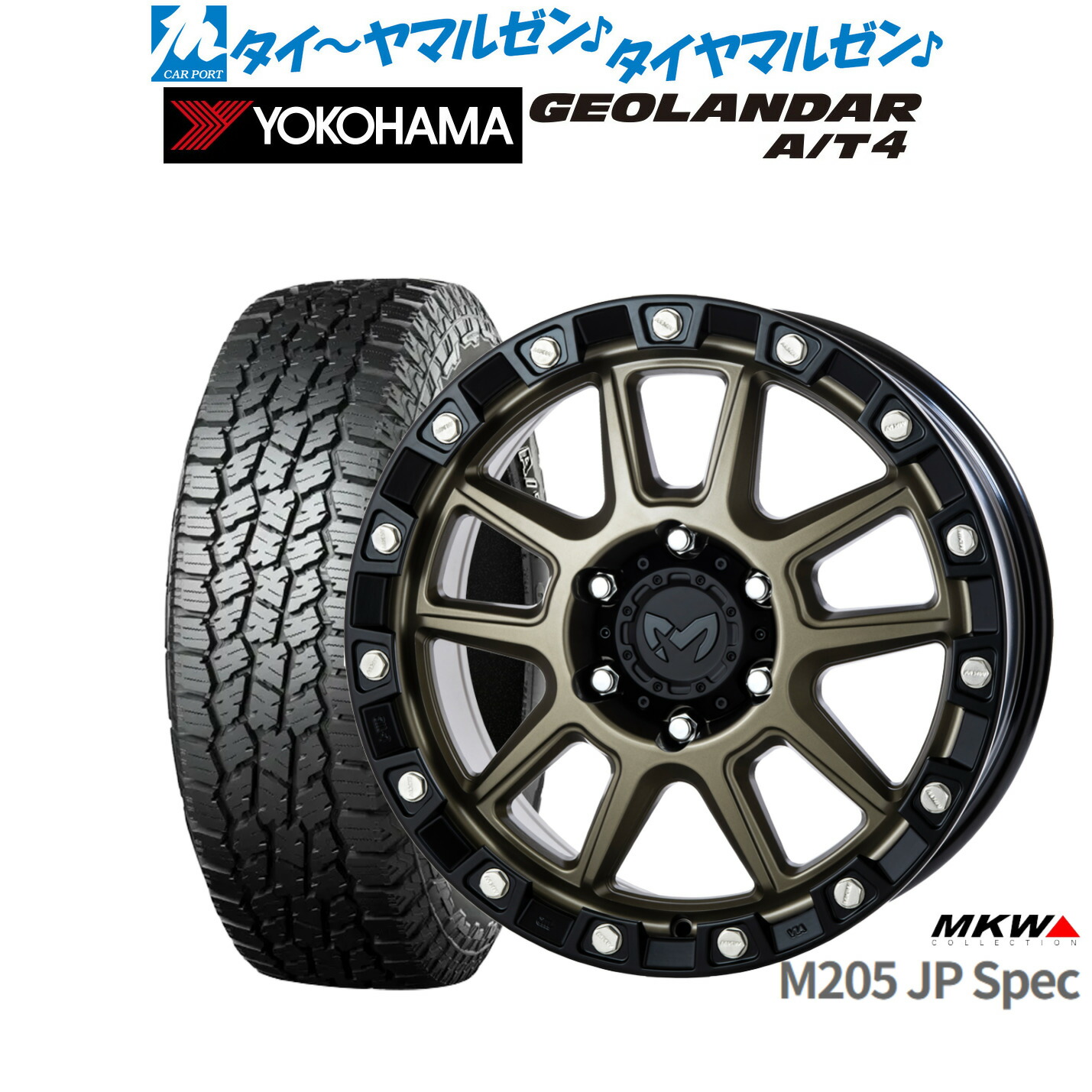 [ﾏﾗｿﾝ期間]P最大42倍&ｸｰﾎﾟﾝ配布 新品 オフロードタイヤ ホイール4本セット MKW M205 JPスペック 18インチ 8.0J ヨコハマ GEOLANDAR ジオランダー AT4 (G018) 265/65R18