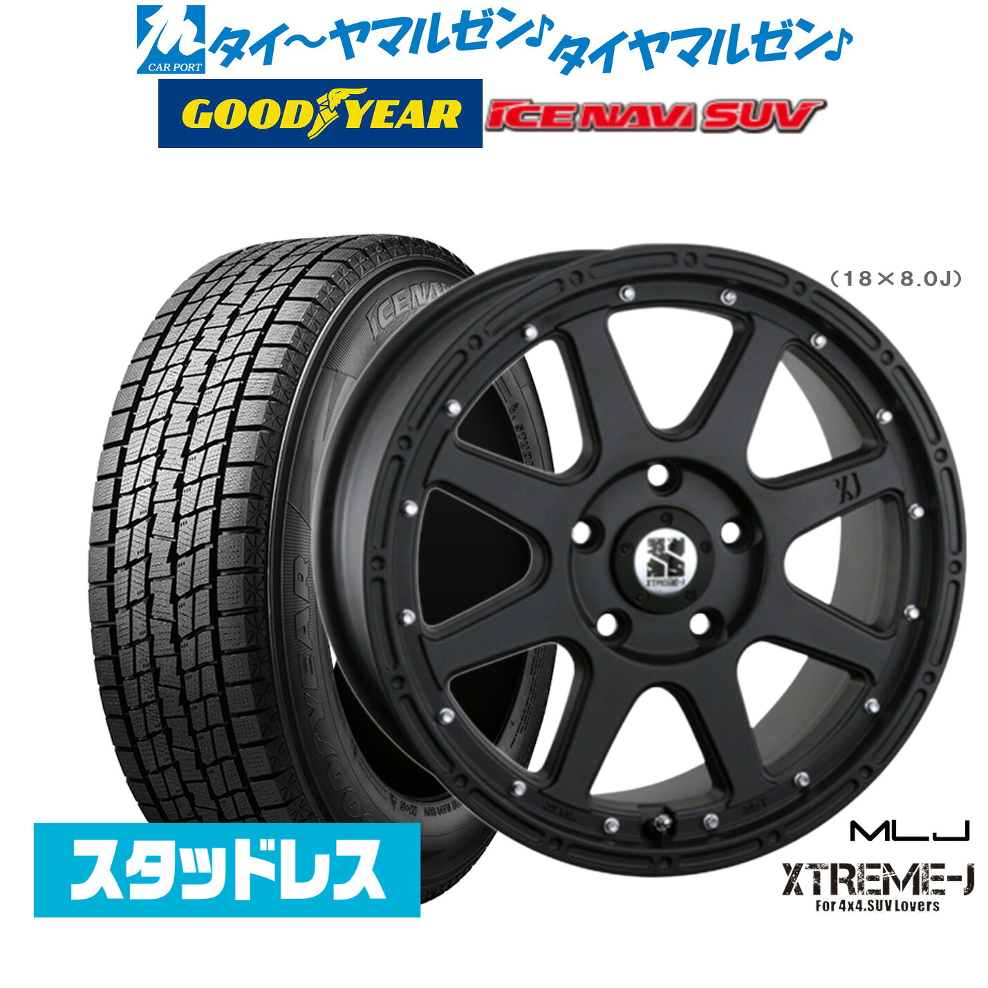 [マラソン期間]割引クーポン配布【2025年製】新品 スタッドレスタイヤ ホイール4本セットMLJ エクストリーム -J(ジェイ)17インチ 7.5Jグッドイヤー ICE NAVI アイスナビ SUV 215/60R17｜カーポートマルゼン 店 101,585円
