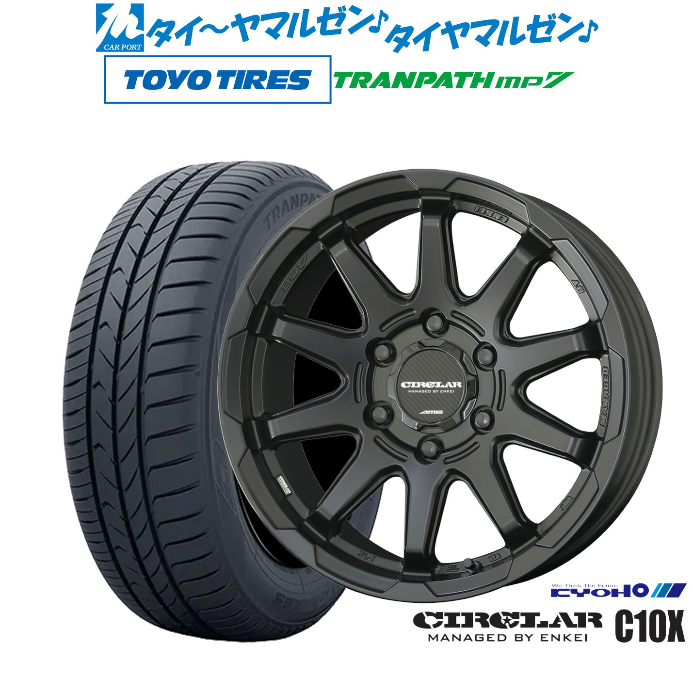 新品 サマータイヤ ホイール4本セット KYOHO サーキュラー C10X 17インチ 8.0J トーヨータイヤ トランパス TRANPATH mp7 215/55R17