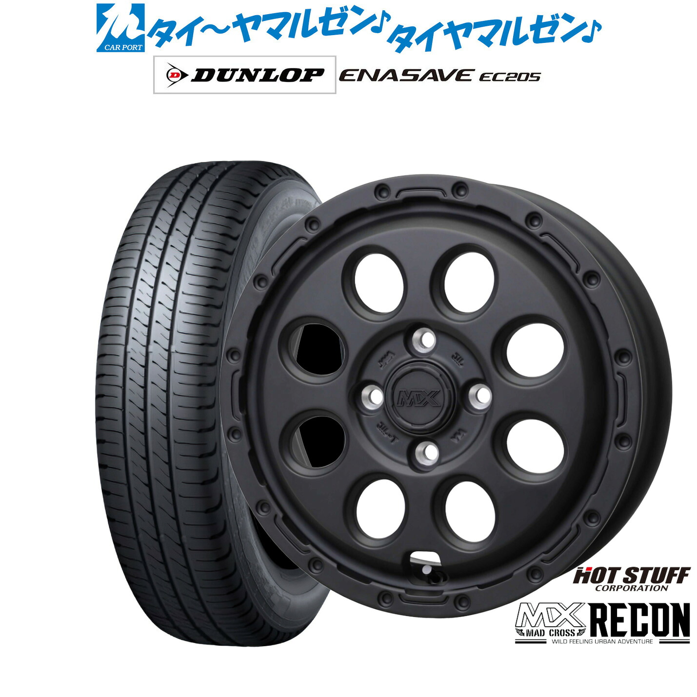 新品 サマータイヤ ホイール4本セットホットスタッフ マッドクロス リーコン14インチ 4.5Jダンロップ ENASAVE エナセーブ EC205165/65R14｜カーポートマルゼン 店