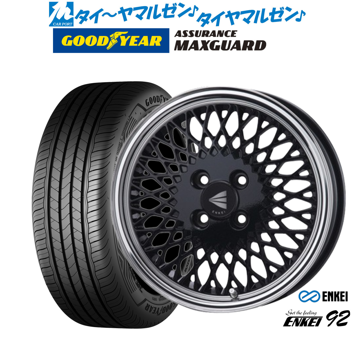 [ﾏﾗｿﾝ期間]P最大42倍&ｸｰﾎﾟﾝ配布 新品 サマータイヤ ホイール4本セット エンケイ 92 16インチ 6.5J グッドイヤー ASSURANCE アシュアランス MAXGUARD 185/55R16