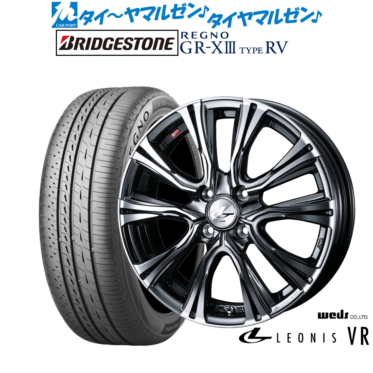 新品 サマータイヤ ホイール4本セットウェッズ レオニス VR16インチ 6.0Jブリヂストン REGNO レグノ GR-XIII(GR-X3) TYPE RV195/60R16｜カーポートマルゼン 店