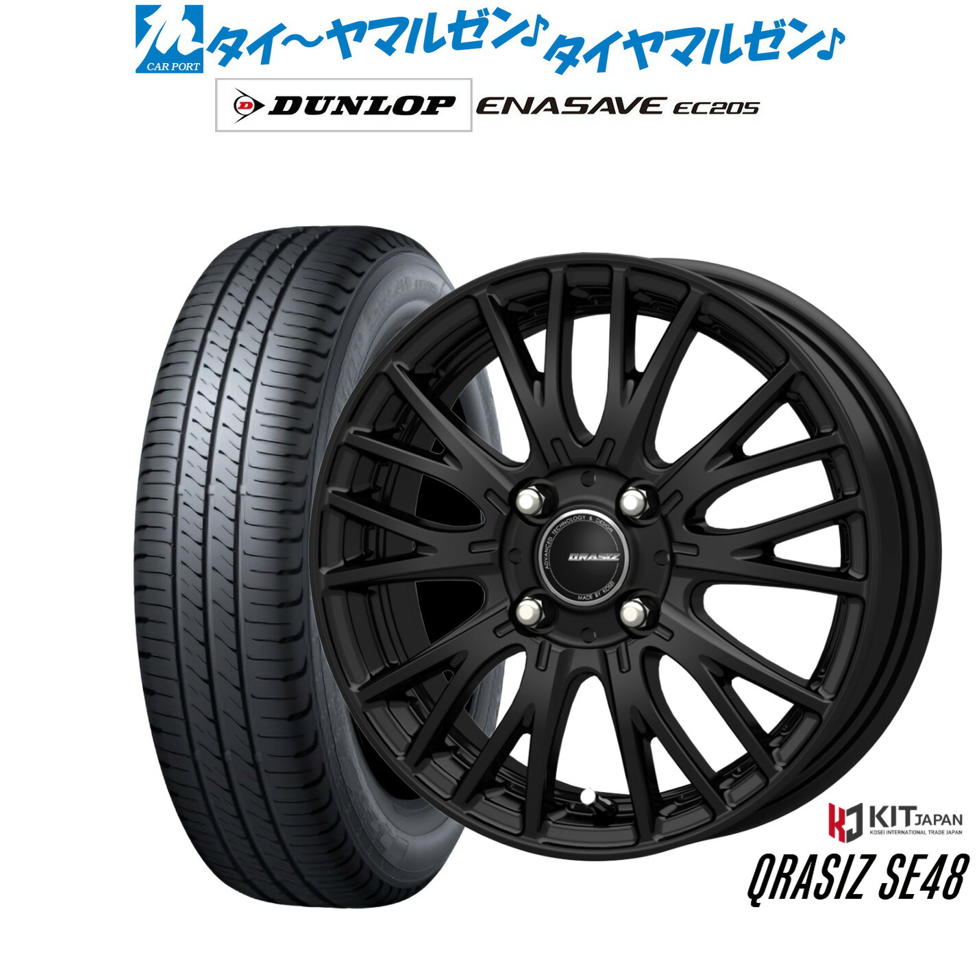 [ﾏﾗｿﾝ期間]P最大42倍&ｸｰﾎﾟﾝ配布 新品 サマータイヤ ホイール4本セット コーセイ クレイシズ SE48 14インチ 5.0J ダンロップ ENASAVE エナセーブ EC205 165/70R14