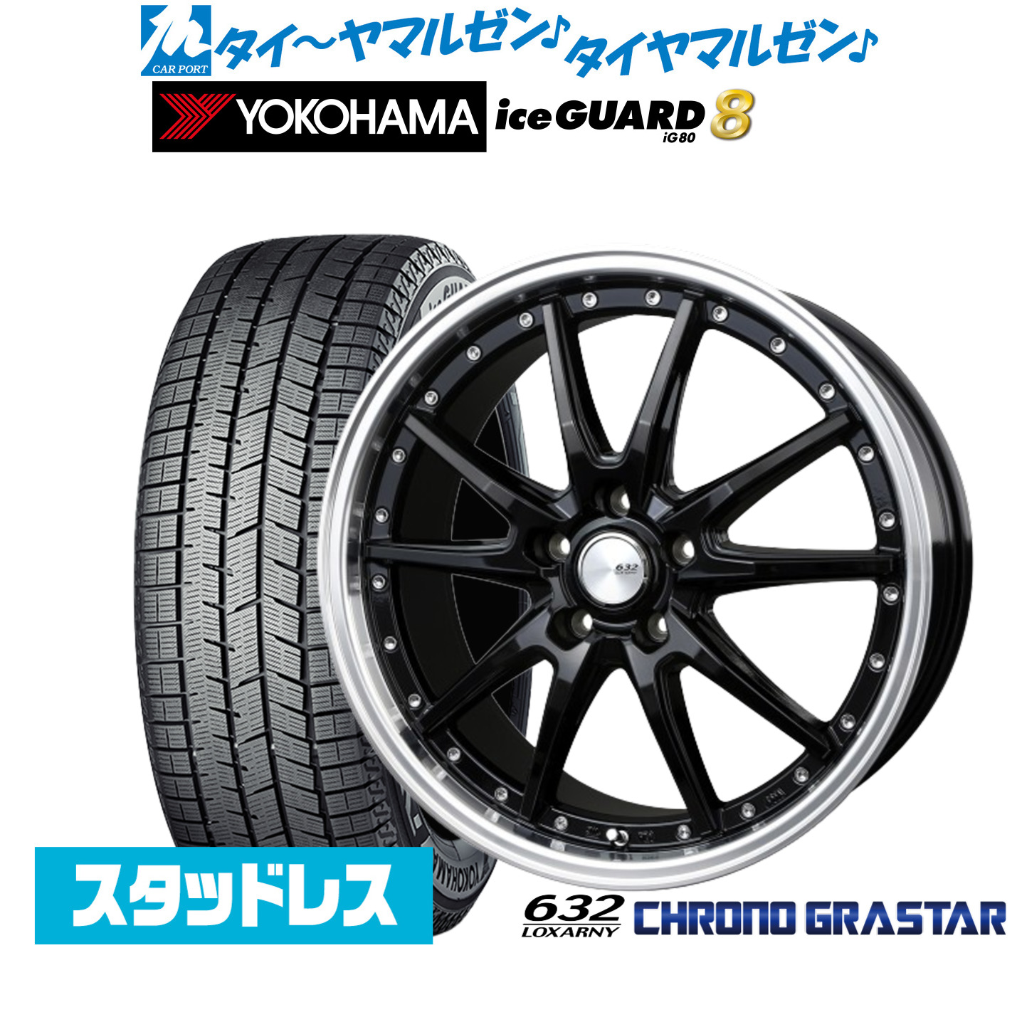 [ﾏﾗｿﾝ期間]P最大42倍&ｸｰﾎﾟﾝ配布 新品 スタッドレスタイヤ ホイール4本セット BADX ロクサーニ クロノグラスター 19インチ 8.0J ヨコハマ ice GUARD アイスガード IG80 225/55R19