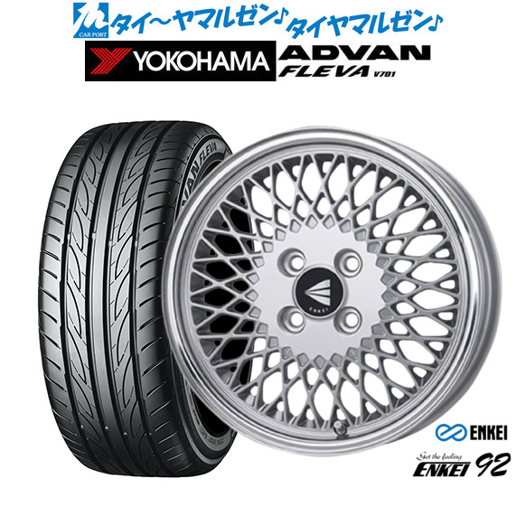 [ﾏﾗｿﾝ期間]P最大42倍&ｸｰﾎﾟﾝ配布 新品 サマータイヤ ホイール4本セット エンケイ 92 16インチ 5.5J ヨコハマ ADVAN アドバン フレバ V701 165/50R16