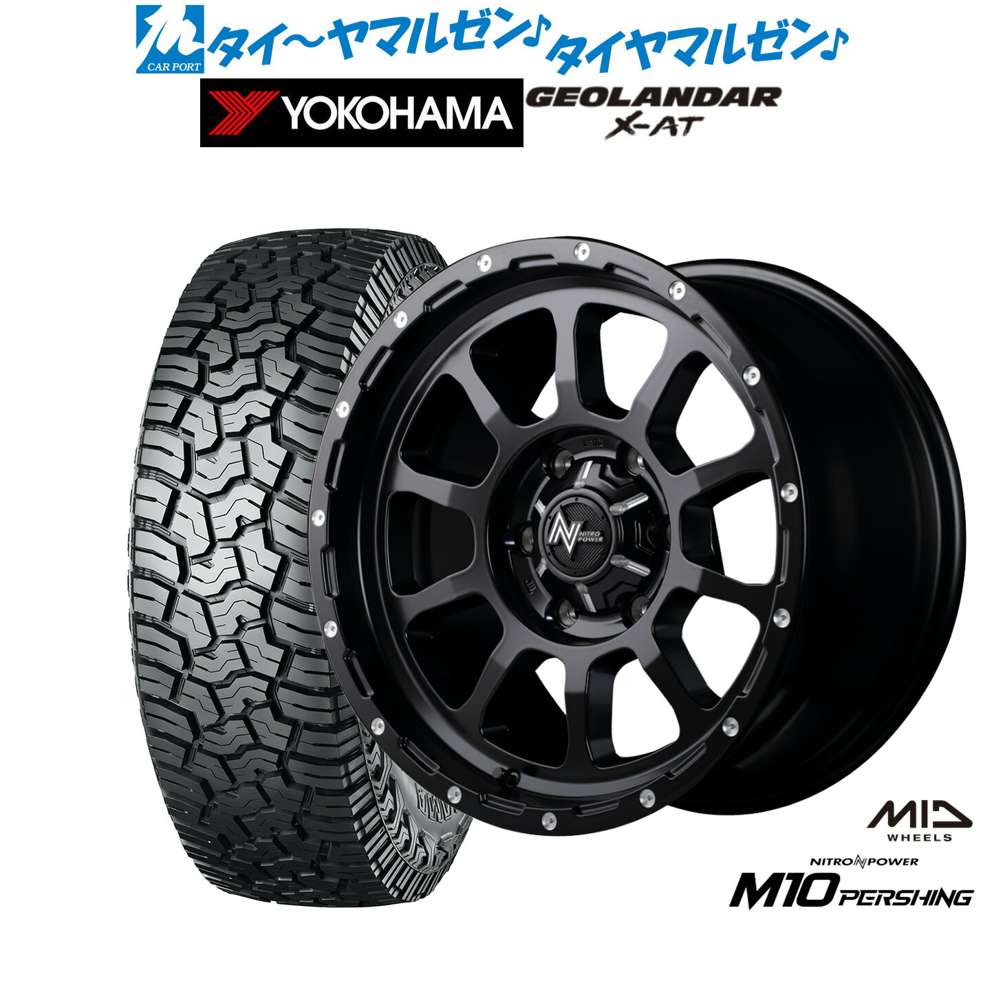 新品 サマータイヤ ホイール4本セット MID ナイトロパワー M10 パーシング 17インチ 8.0J ヨコハマ GEOLANDAR ジオランダー X-AT (G016) 265/65R17