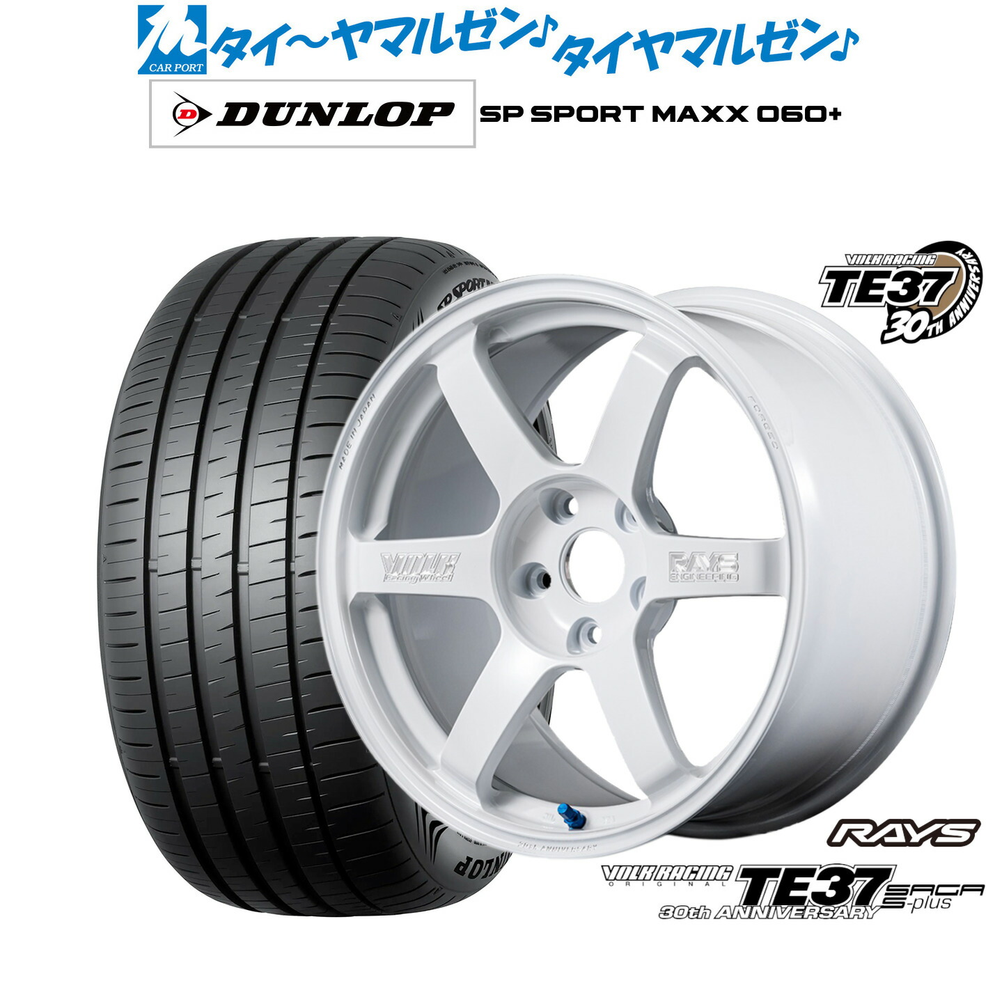 [ﾏﾗｿﾝ期間]P最大42倍&ｸｰﾎﾟﾝ配布 新品 サマータイヤ ホイール4本セット レイズ ボルクレーシング TE37 サーガ S-plus 30TH MACHINING Ver. 18インチ 8.0J ダンロップ SP SPORT MAXX 060+ 225/45R18