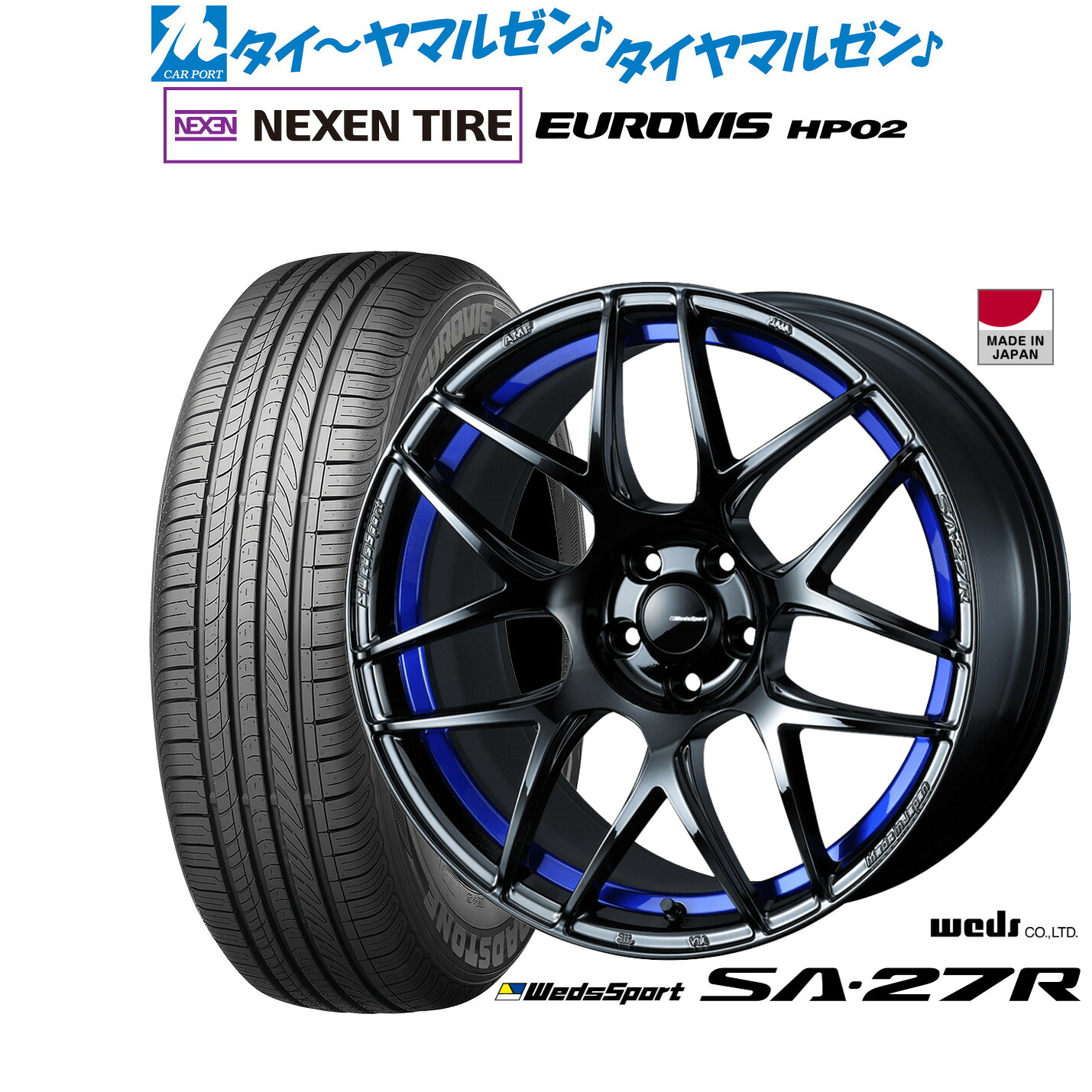 新品 サマータイヤ ホイール4本セット ウェッズ ウェッズスポーツ SA-27R 17インチ 7.5J NEXEN ネクセン ロードストーン ユーロビズ HP02 225/60R17