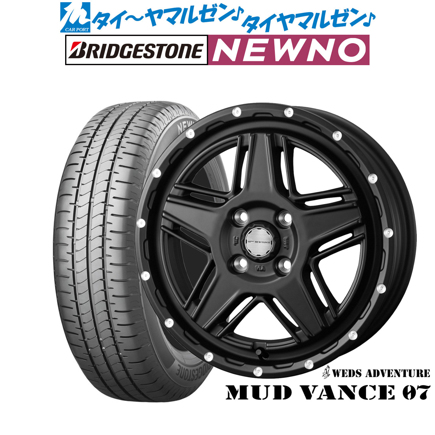 [ﾏﾗｿﾝ期間]P最大42倍&ｸｰﾎﾟﾝ配布 新品 サマータイヤ ホイール4本セット ウェッズ アドベンチャー マッドヴァンス 07 14インチ 4.5J ブリヂストン NEWNO ニューノ 155/65R14