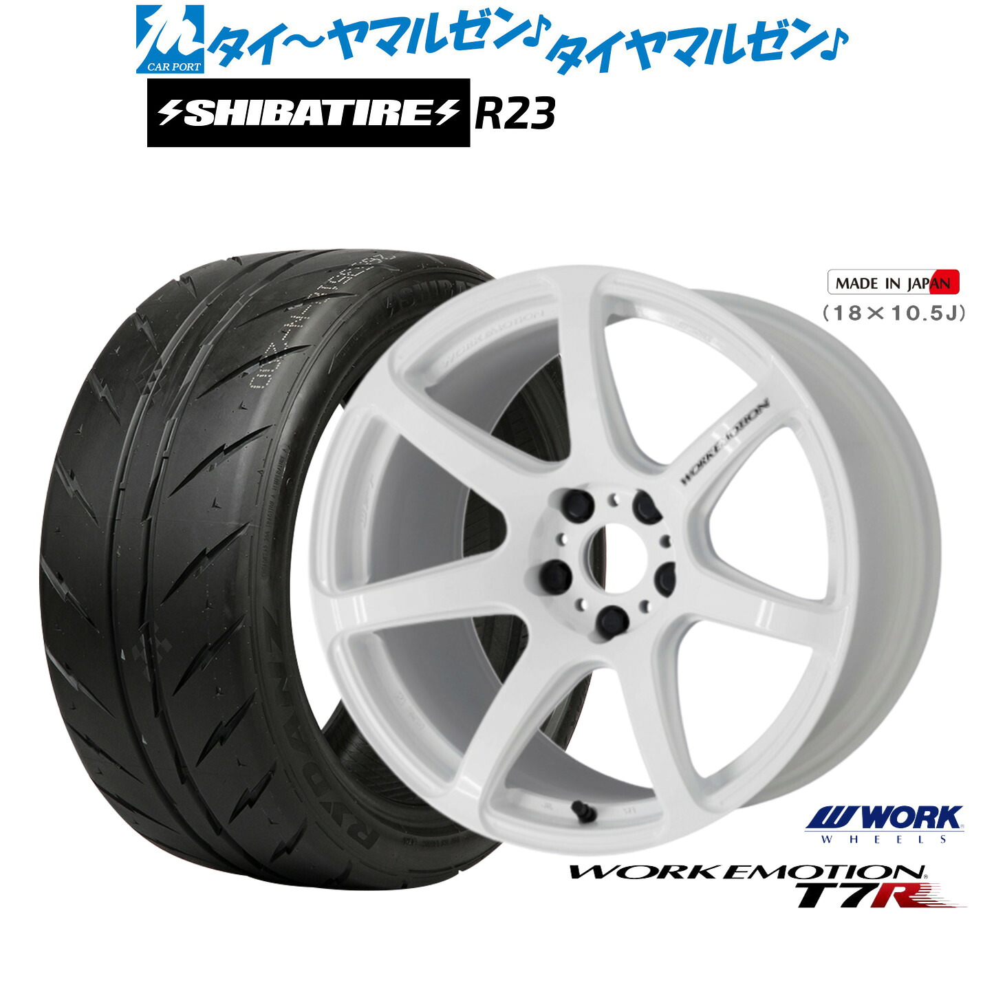 [マラソン期間]割引クーポン配布新品 サマータイヤ ホイール4本セットワーク エモーション T7R17インチ 7.0JSHIBATIRE シバタイヤ 200R (R23)215/45R17｜カーポートマルゼン 店