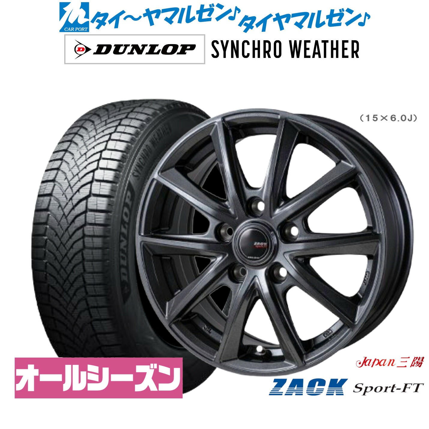 新品 サマータイヤ ホイール4本セットJAPAN三陽 ZACK SPORT-FT16インチ 6.5Jダンロップ SYNCHRO WEATHER シンクロウェザー 205/60R16｜カーポートマルゼン 店 99,990円