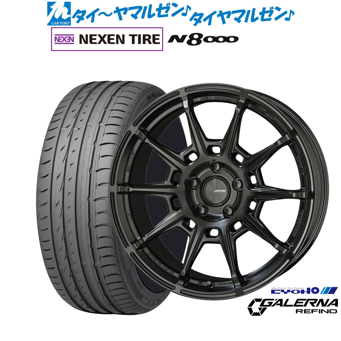 新品 サマータイヤ ホイール4本セット KYOHO AME ガレルナ レフィーノ 18インチ 8.0J NEXEN ネクセン ロードストーン N8000 235/50R18