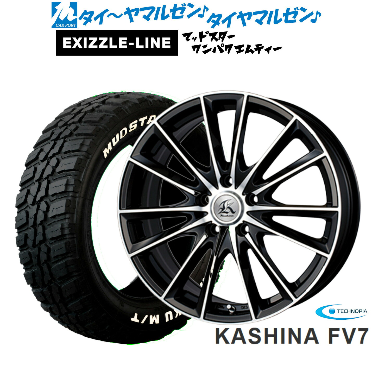 [18日]割引クーポン配布 新品 サマータイヤ ホイール4本セット テクノピア カシーナ FV-7 18インチ 7.5J エクシズルライン MUDSTAR マッドスター WANPAKU(ワンパク) M/T 225/55R18