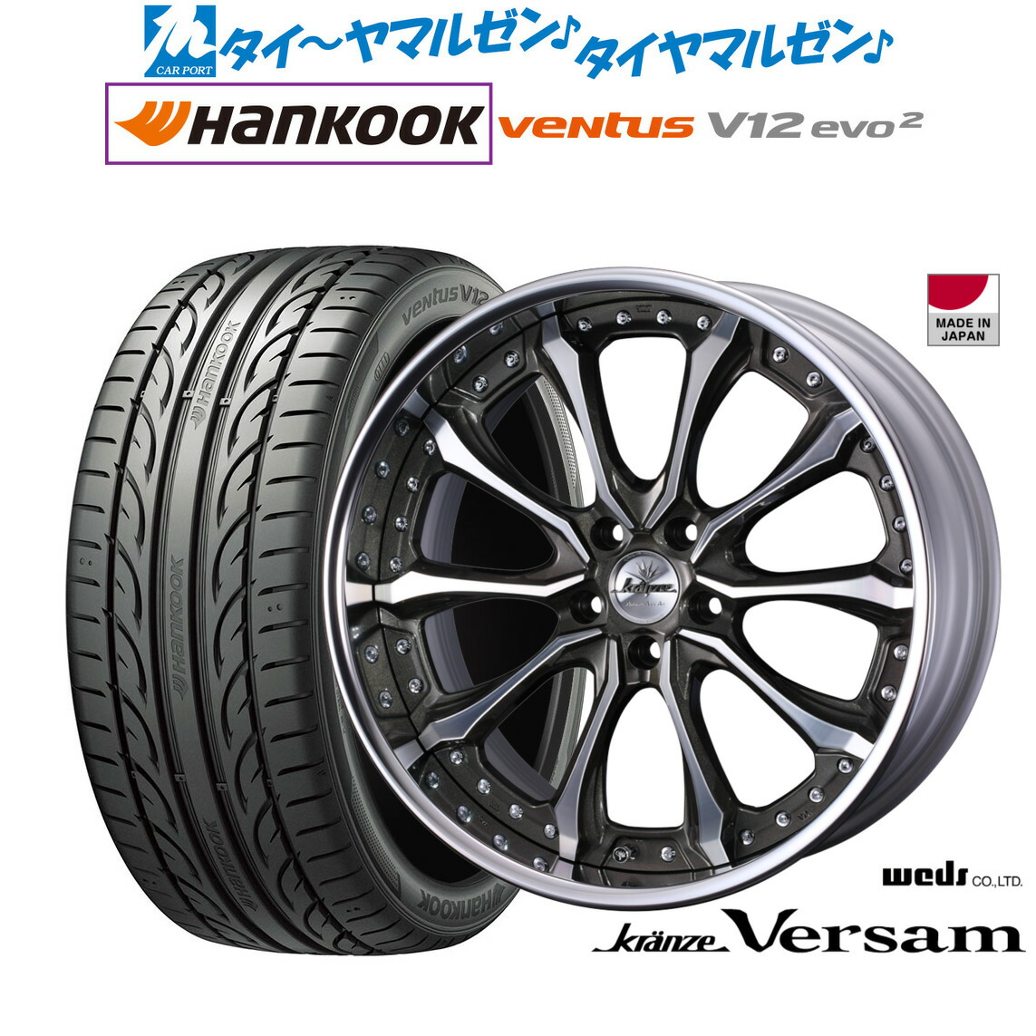 [ﾏﾗｿﾝ期間]P最大42倍&ｸｰﾎﾟﾝ配布 新品 サマータイヤ ホイール4本セット ウェッズ クレンツェ ヴェルサム 20インチ 8.5J ハンコック VENTUS V12evo2 (K120) 245/40R20