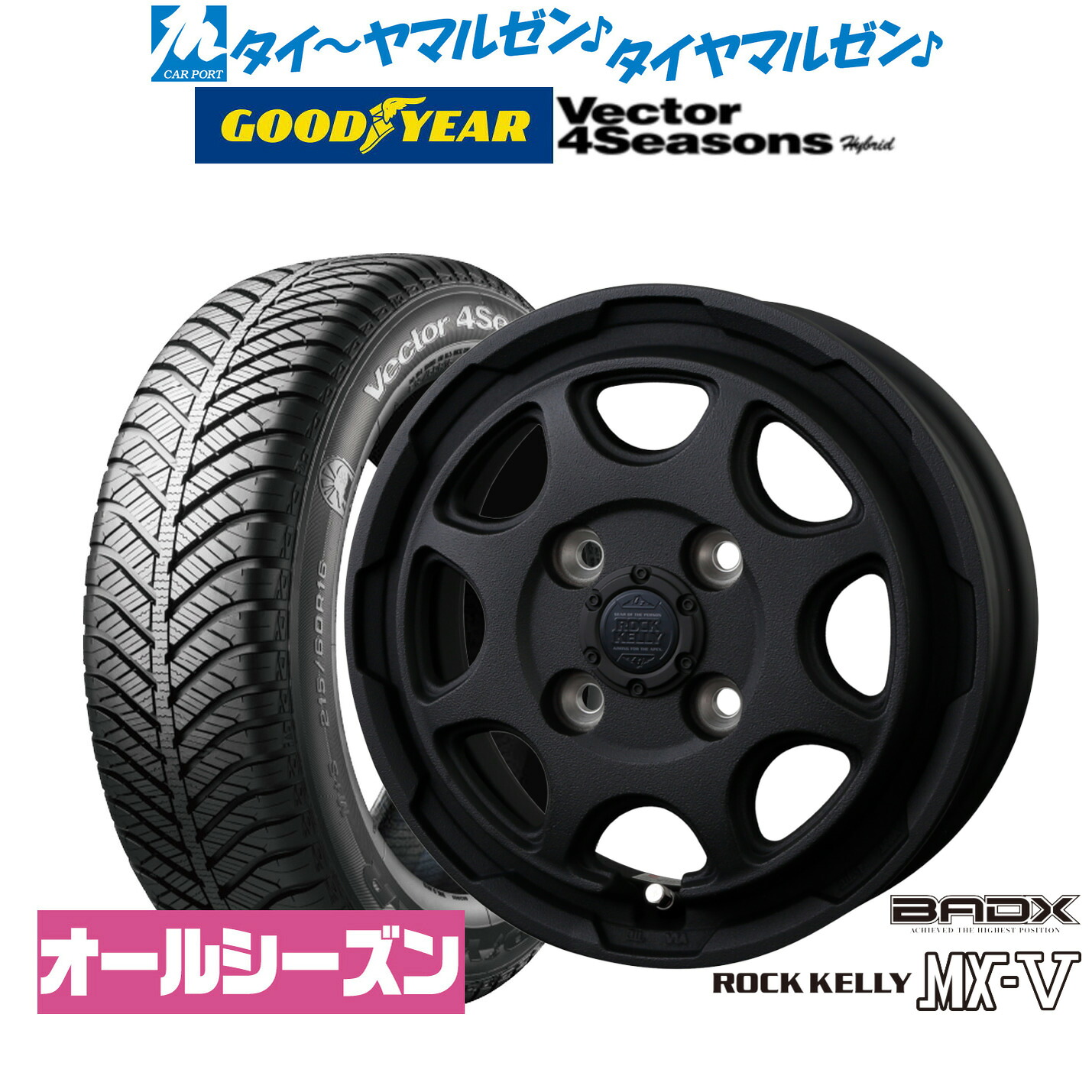 新品 オールシーズンタイヤ ホイール4本セット BADX ロックケリー ROCK KELLY MX-V 15インチ 4.5J グッドイヤー VECTOR ベクター 4Seasons ハイブリッド 165/65R15