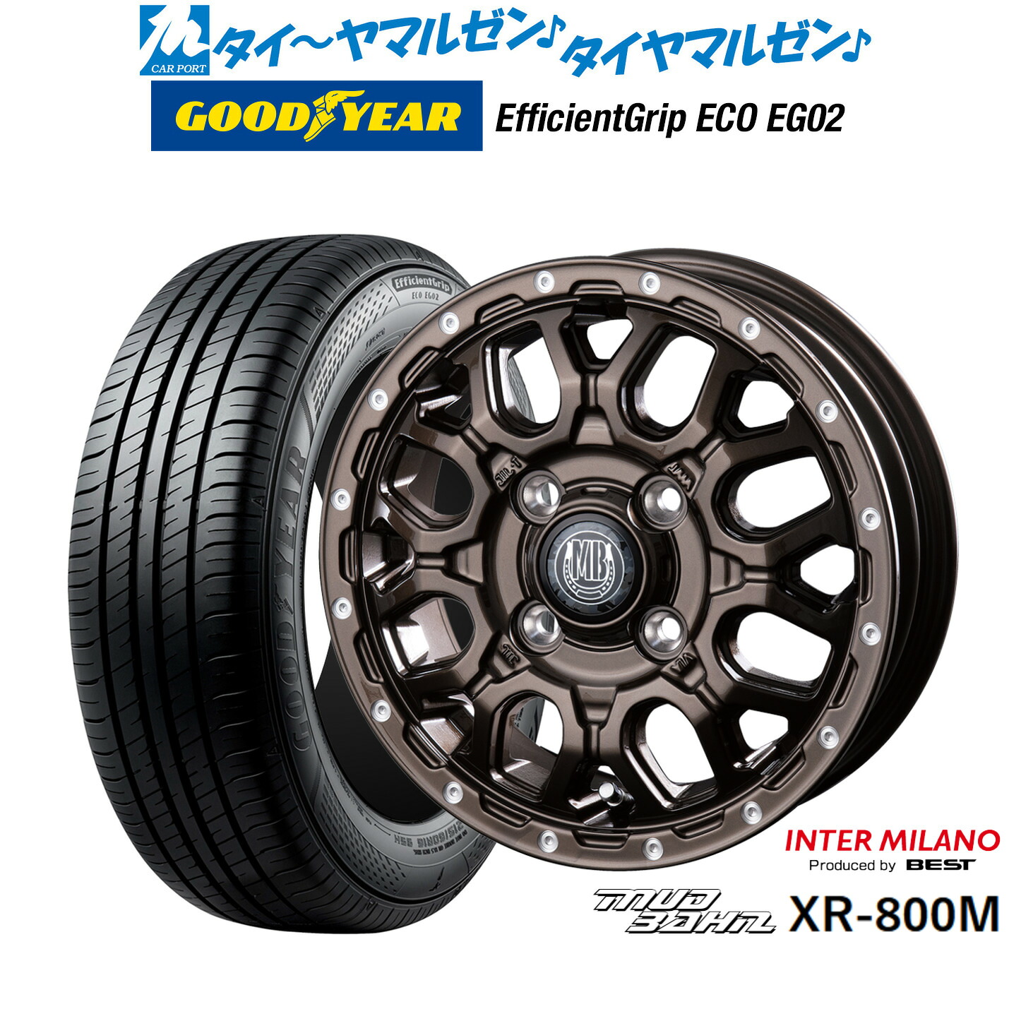 新品 サマータイヤ ホイール4本セットインターミラノ マッドバーン XR-800M14インチ 4.5Jグッドイヤー エフィシエント グリップ エコ EG02165/65R14｜カーポートマルゼン 店