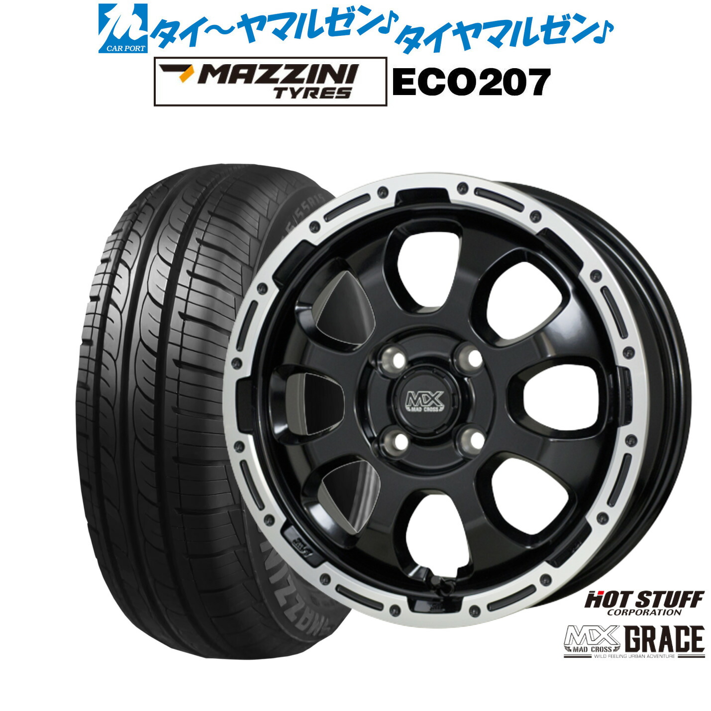 [マラソン期間]割引クーポン配布新品 サマータイヤ ホイール4本セットホットスタッフ マッドクロス グレイス14インチ 4.5JBest Choice MAZZINI(マジーニ) ECO 207155/65R14｜カーポートマルゼン 店