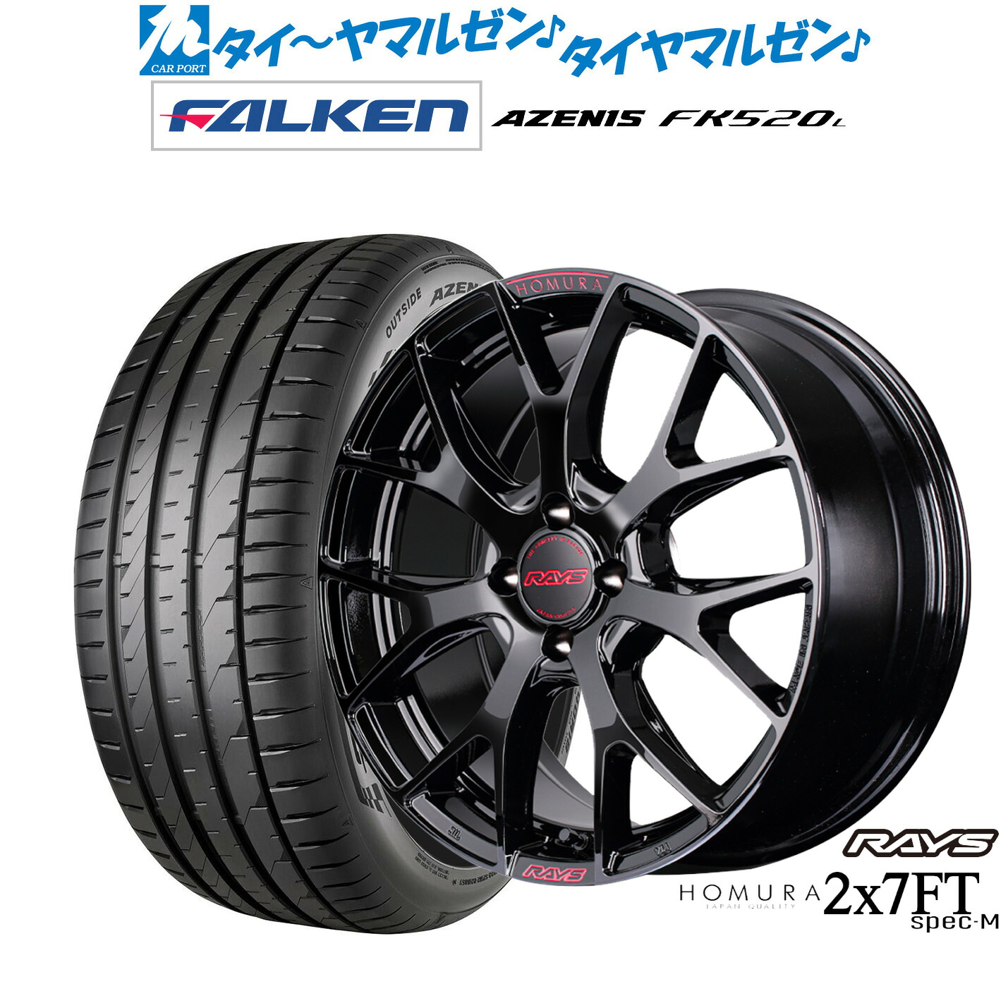 新品 サマータイヤ ホイール4本セットレイズ HOMURA ホムラ 2&times;7 FT SPEC-M17インチ 7.0Jファルケン AZENIS アゼニス FK520L215/45R17｜カーポートマルゼン 店
