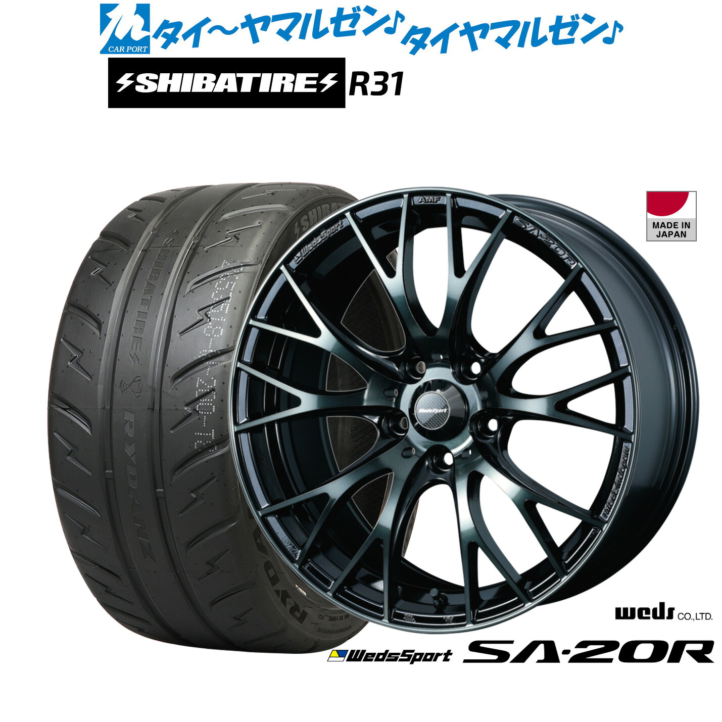 [マラソン期間]割引クーポン配布新品 サマータイヤ ホイール4本セットウェッズ ウェッズスポーツ SA-20R18インチ 7.5JSHIBATIRE シバタイヤ 200R (R31)235/45R18｜カーポートマルゼン 店