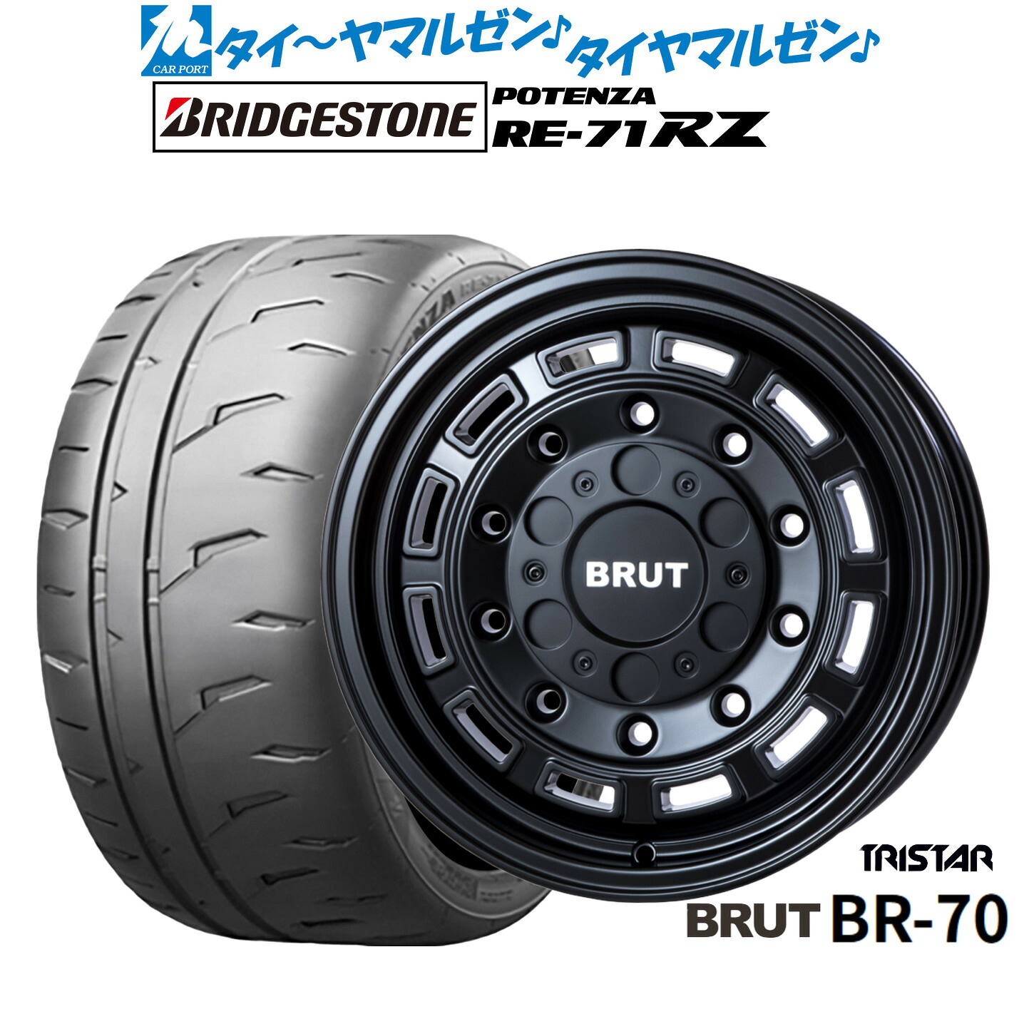 新品 サマータイヤ ホイール4本セット トライスター BRUT BR-70 16インチ 6.5J ブリヂストン POTENZA ポテンザ RE-71RZ 205/50R16 120,200円