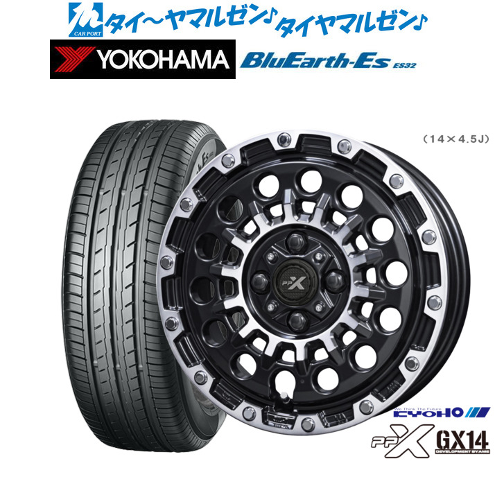 [ﾏﾗｿﾝ期間]P最大42倍&ｸｰﾎﾟﾝ配布 新品 サマータイヤ ホイール4本セット KYOHO PPX GX14 12インチ 3.5J ヨコハマ BluEarth-ES ブルーアースイーエス ES32 145/80R12