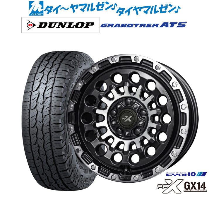 新品 オフロードタイヤ ホイール4本セットKYOHO PPX GX1416インチ 7.0Jダンロップ GRANDTREK グラントレック AT5225/70R16｜カーポートマルゼン 店