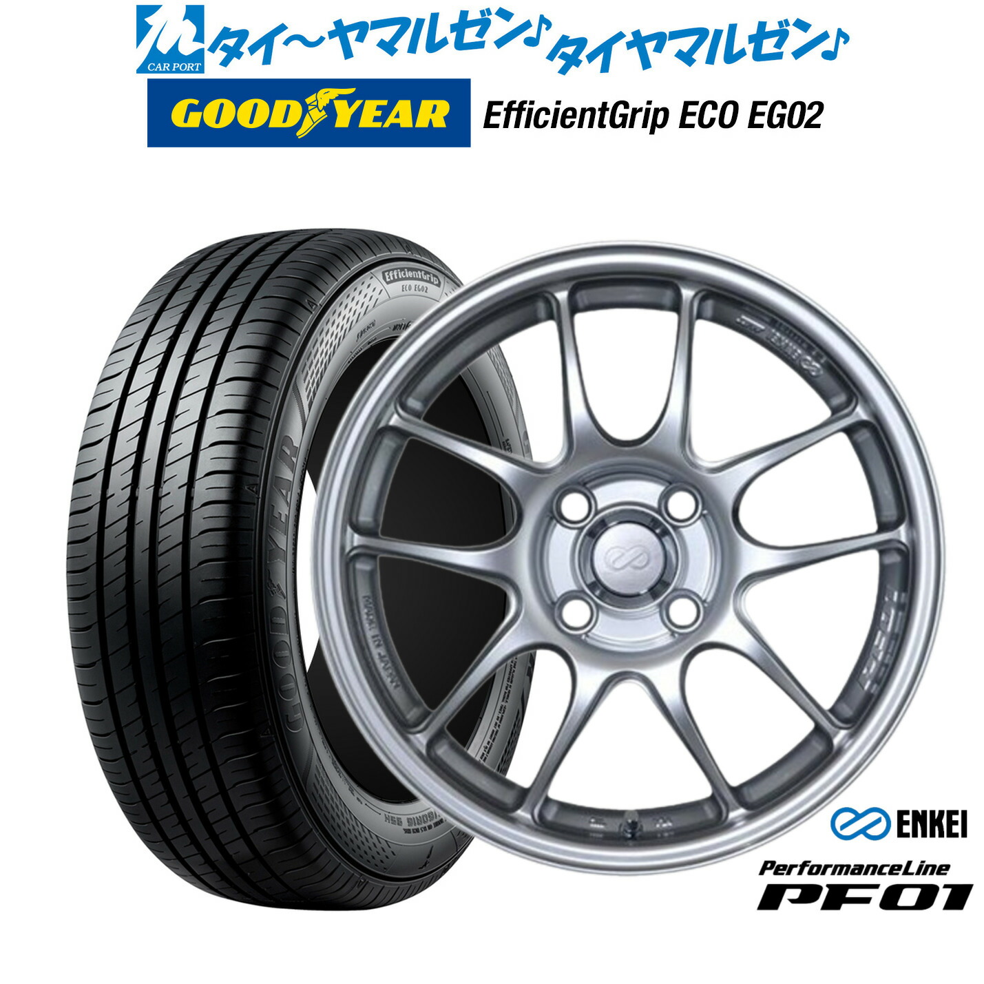 新品 サマータイヤ ホイール4本セット エンケイ PF01 15インチ 6.5J グッドイヤー エフィシエント グリップ エコ EG02 195/60R15