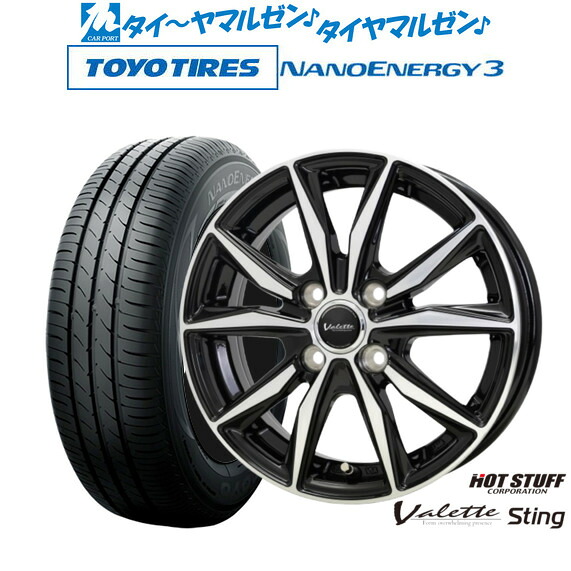 [マラソン期間]割引クーポン配布 新品 サマータイヤ ホイール4本セット ホットスタッフ ヴァレット スティング 14インチ 4.5J トーヨータイヤ NANOENERGY ナノエナジー 3 155/65R14
