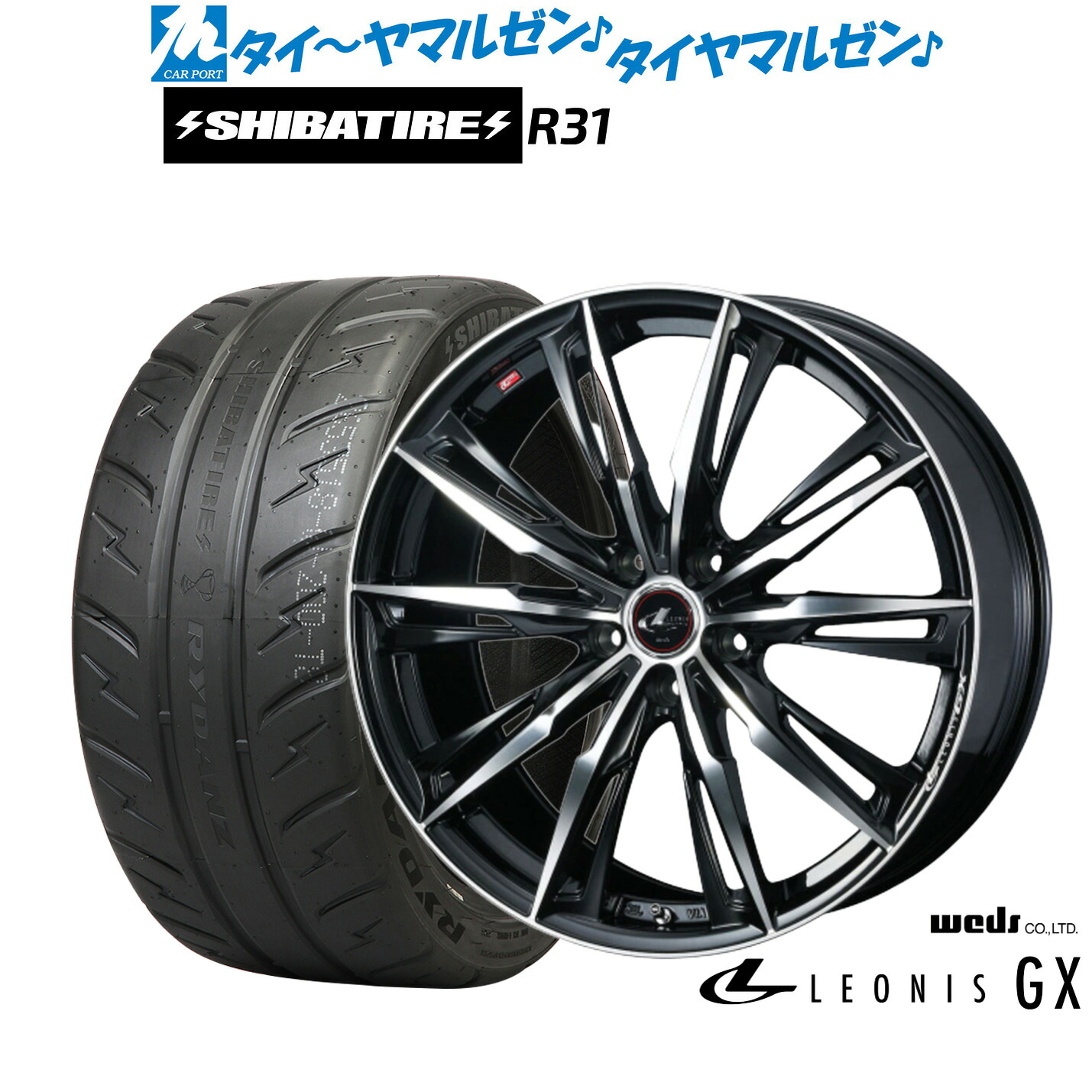 [ﾏﾗｿﾝ期間]P最大42倍&ｸｰﾎﾟﾝ配布 新品 サマータイヤ ホイール4本セット ウェッズ レオニス GX 17インチ 6.5J SHIBATIRE シバタイヤ 200R (R31) 225/45R17