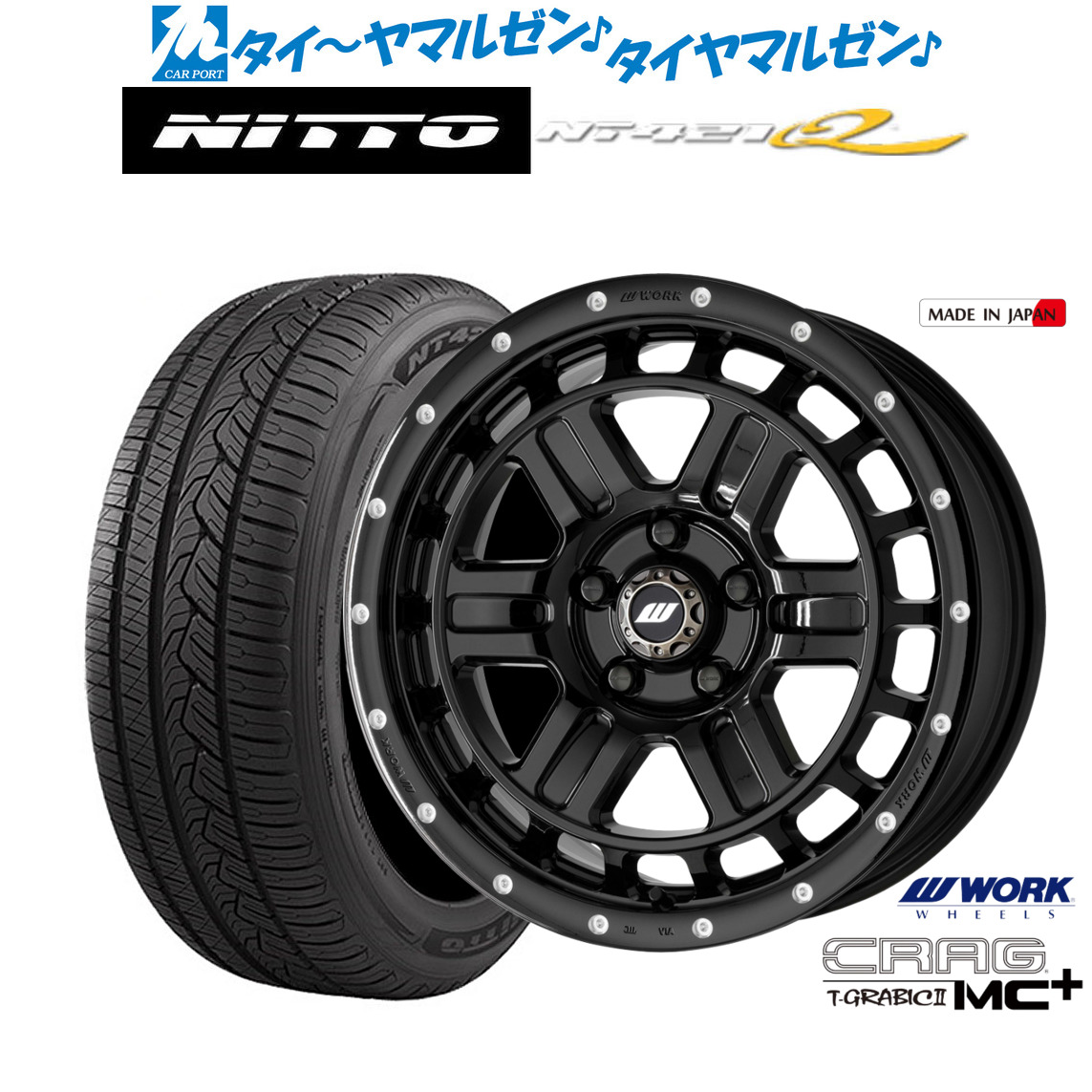 新品 サマータイヤ ホイール4本セット ワーク クラッグ T-GRABICII MC+(ティーグラビックII MC+) 17インチ 7.0J NITTO NT421Q 235/55R17