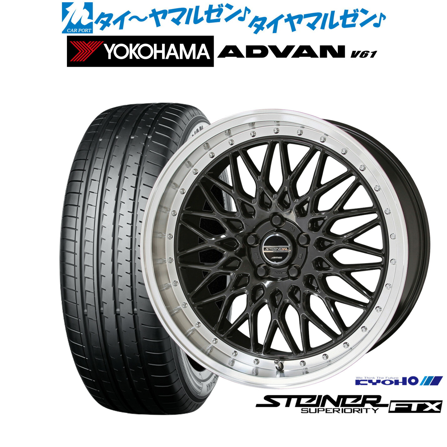 新品 サマータイヤ ホイール4本セット KYOHO シュタイナー FTX 20インチ 8.5J ヨコハマ ADVAN アドバン V61 235/50R20