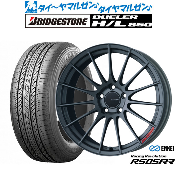 [ﾏﾗｿﾝ期間]P最大42倍&ｸｰﾎﾟﾝ配布 新品 サマータイヤ ホイール4本セット エンケイ RS05RR 19インチ 8.5J ブリヂストン DUELER デューラー H/L 850 225/55R19
