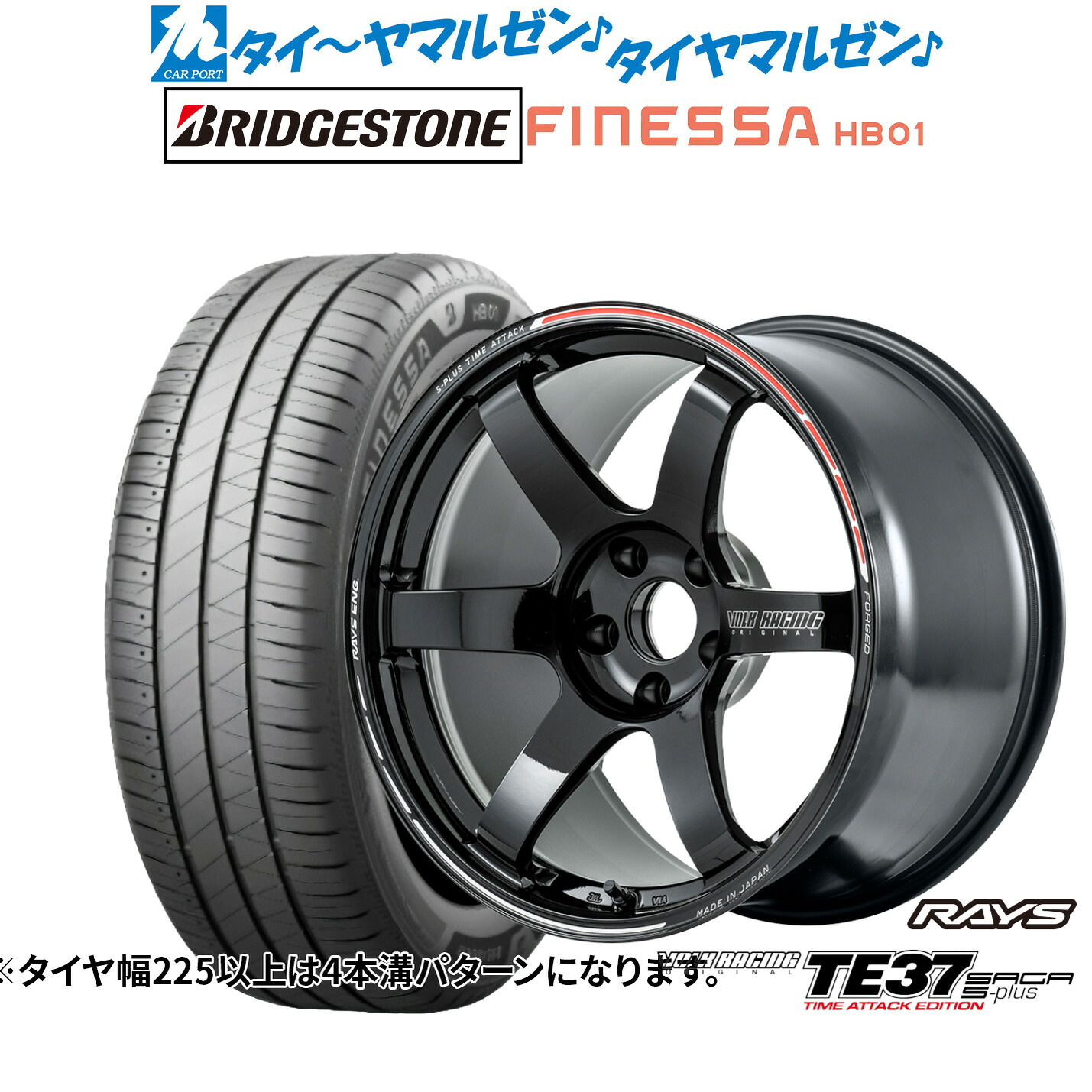 [ﾏﾗｿﾝ期間]P最大42倍&ｸｰﾎﾟﾝ配布 新品 サマータイヤ ホイール4本セット レイズ ボルクレーシング TE37 サーガ S-plus TIME ATTACK EDITION 18インチ 7.5J ブリヂストン FINESSA フィネッサ HB01 225/45R18