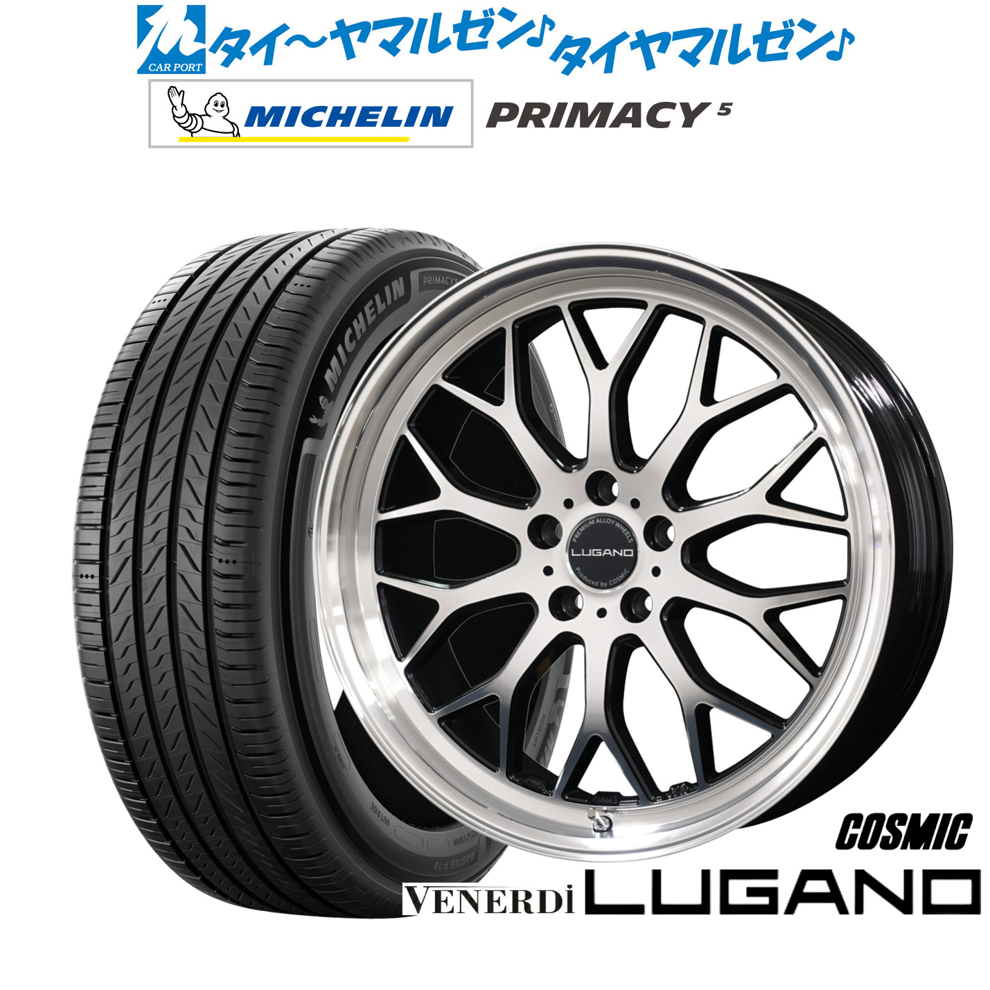 新品 サマータイヤ ホイール4本セットコスミック ヴェネルディ ルガーノ19インチ 8.0Jミシュラン プライマシー プライマシー5255/55R19｜カーポートマルゼン 店