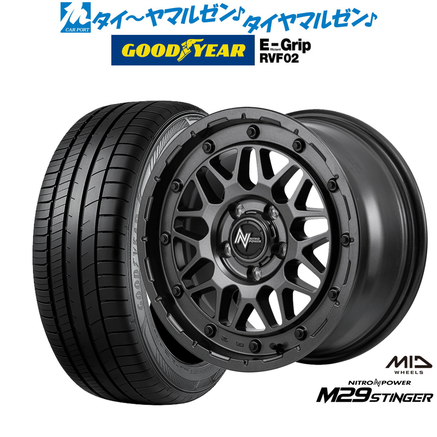新品 サマータイヤ ホイール4本セットMID ナイトロパワー M29 スティンガー16インチ 6.0Jグッドイヤー エフィシエント グリップ RVF02195/60R16｜カーポートマルゼン 店