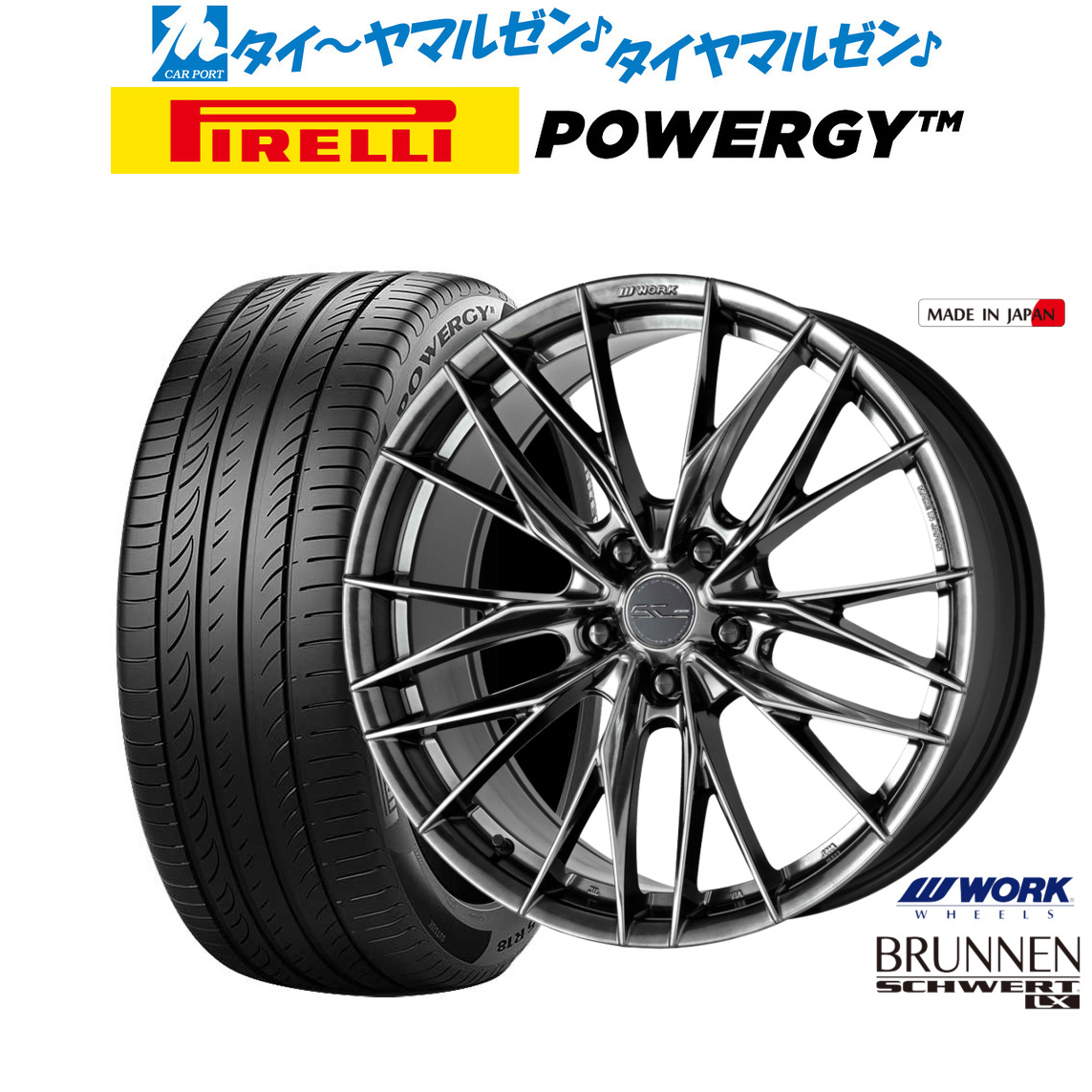 [マラソン期間]割引クーポン配布 新品 サマータイヤ ホイール4本セット ワーク シュヴァート ブルネン LX 19インチ 8.0J ピレリ POWERGY (パワジー) 225/55R19